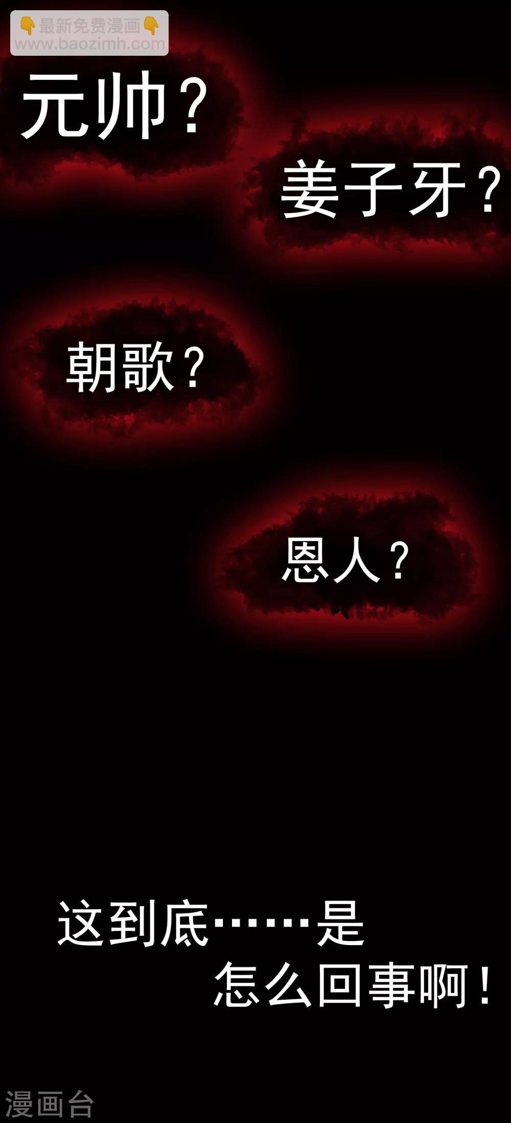 第14话 梦回朝歌-第15话