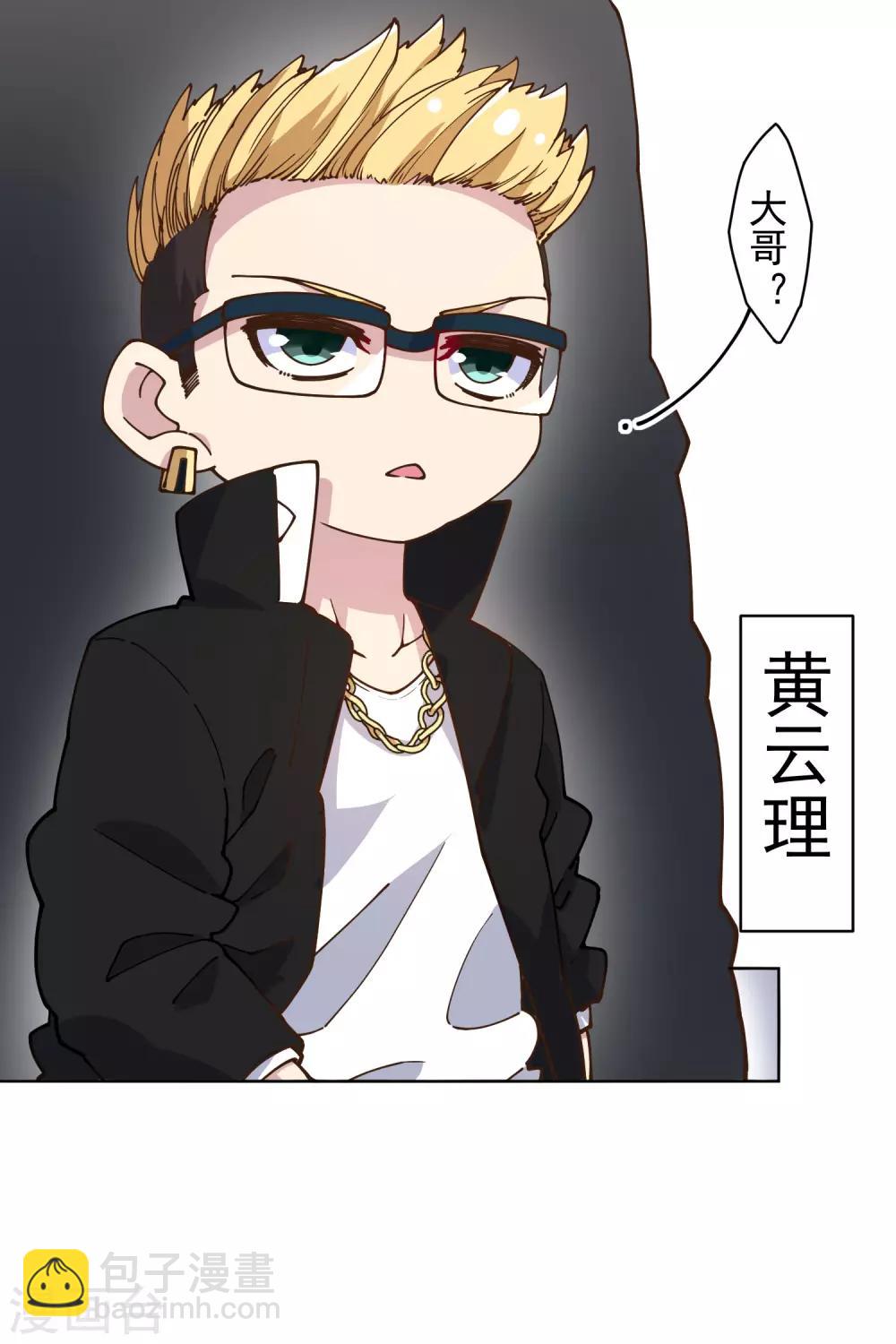 第133话 大少与二少-第137话