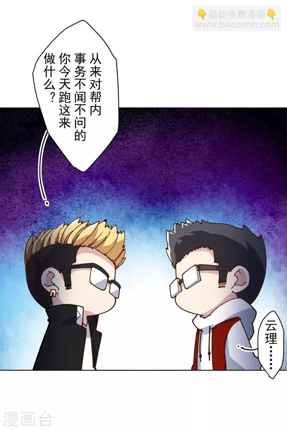 第133话 大少与二少-第137话