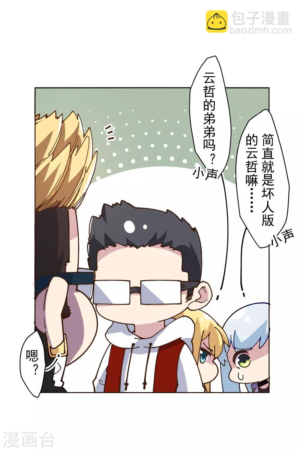 第133话 大少与二少-第137话