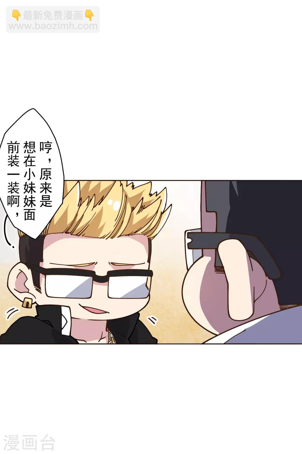 第133话 大少与二少-第137话