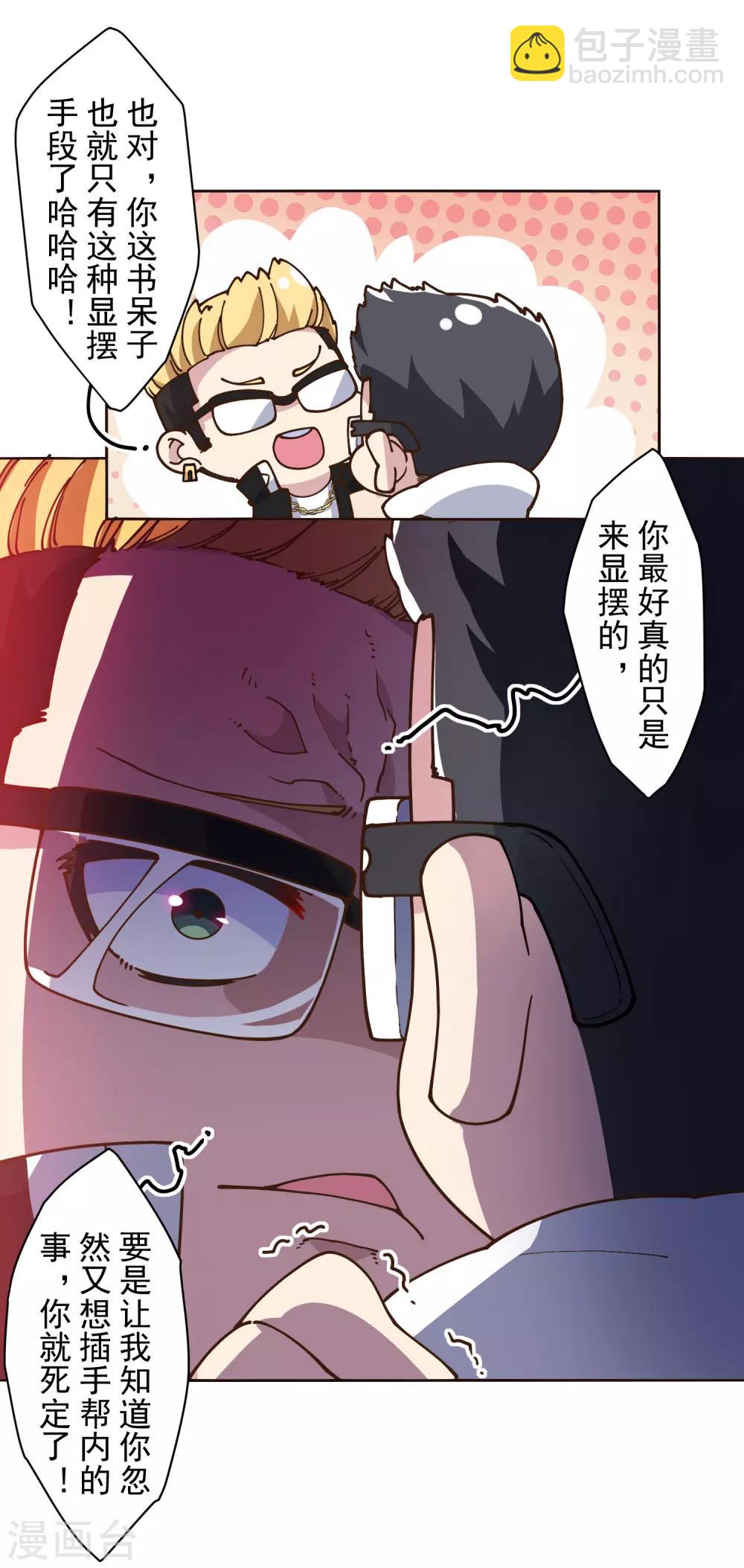 第133话 大少与二少-第137话