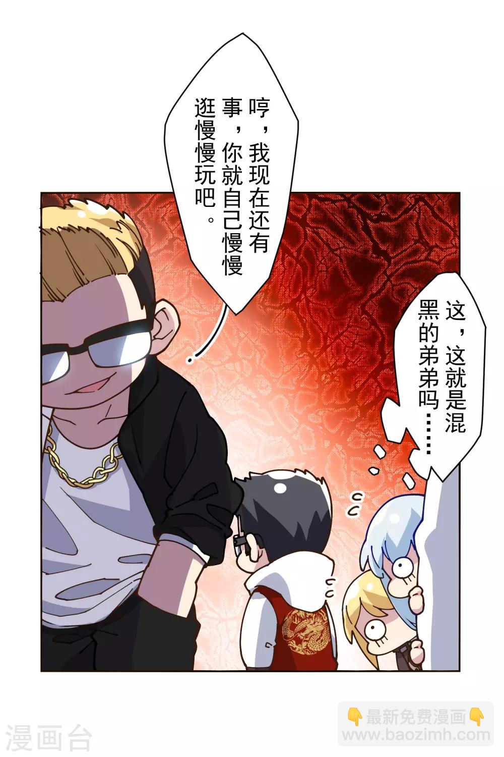 第133话 大少与二少-第137话