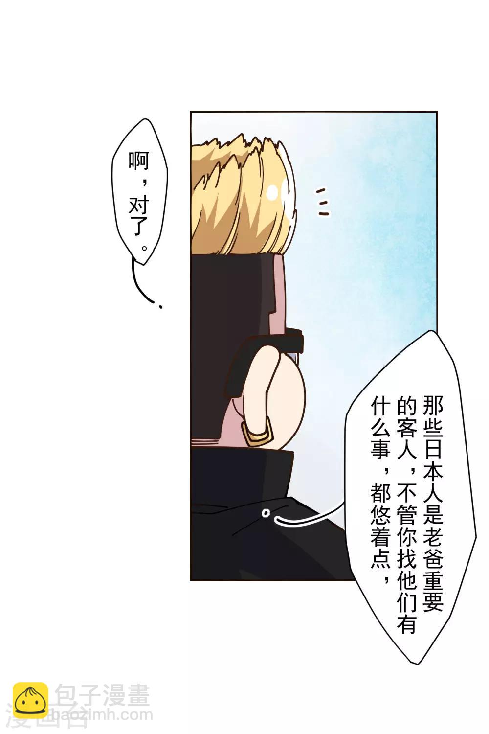 第133话 大少与二少-第137话