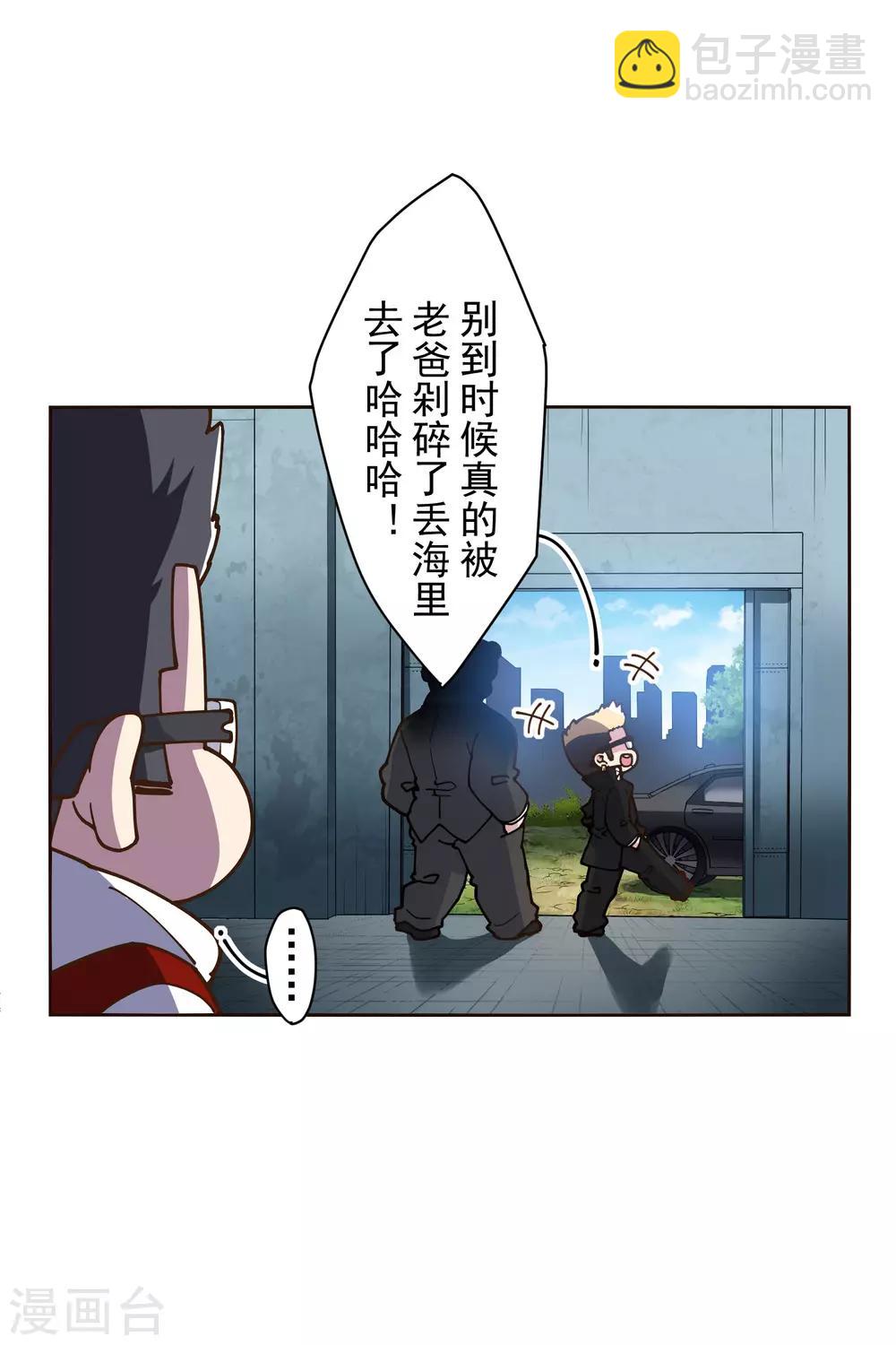 第133话 大少与二少-第137话