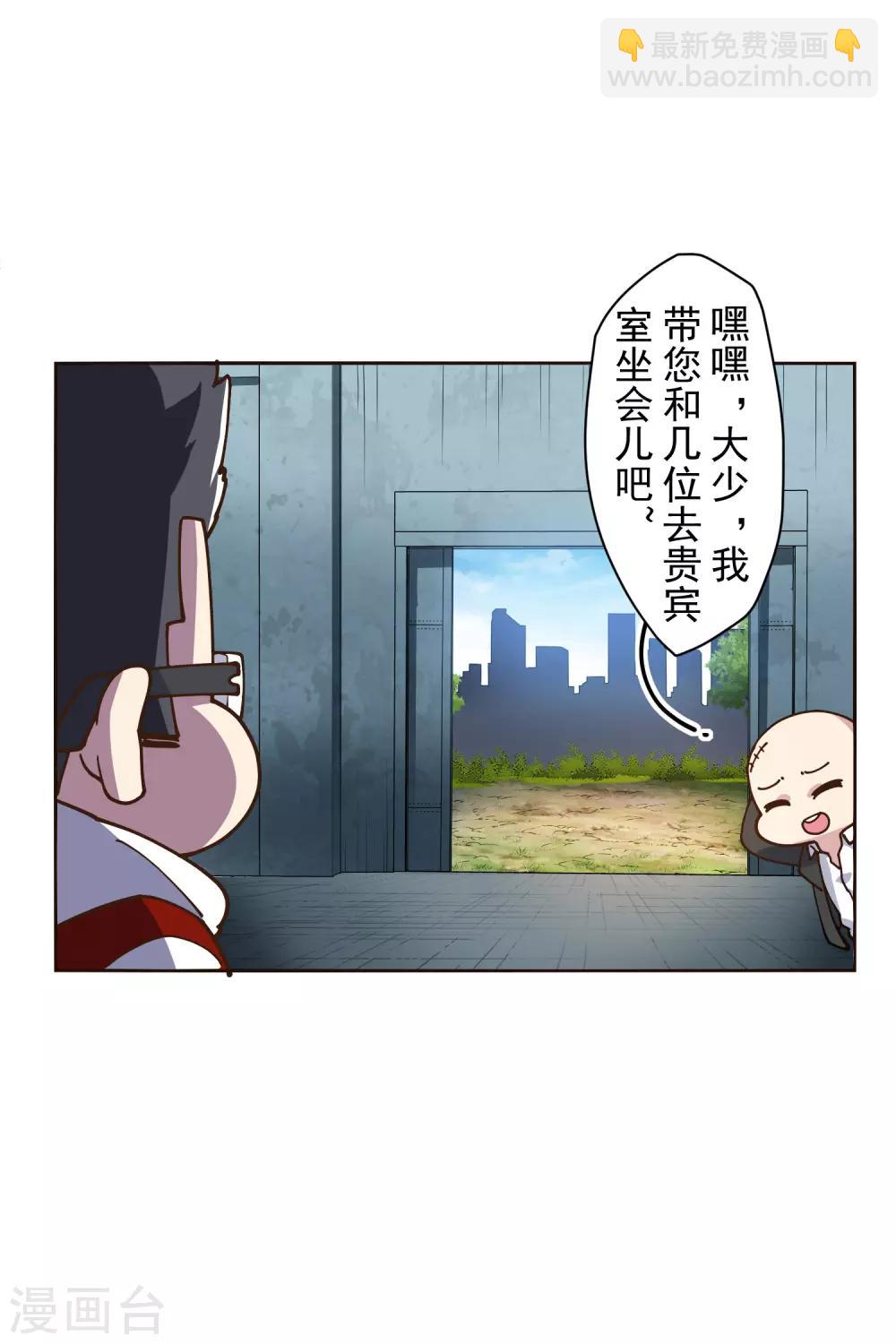 第133话 大少与二少-第137话