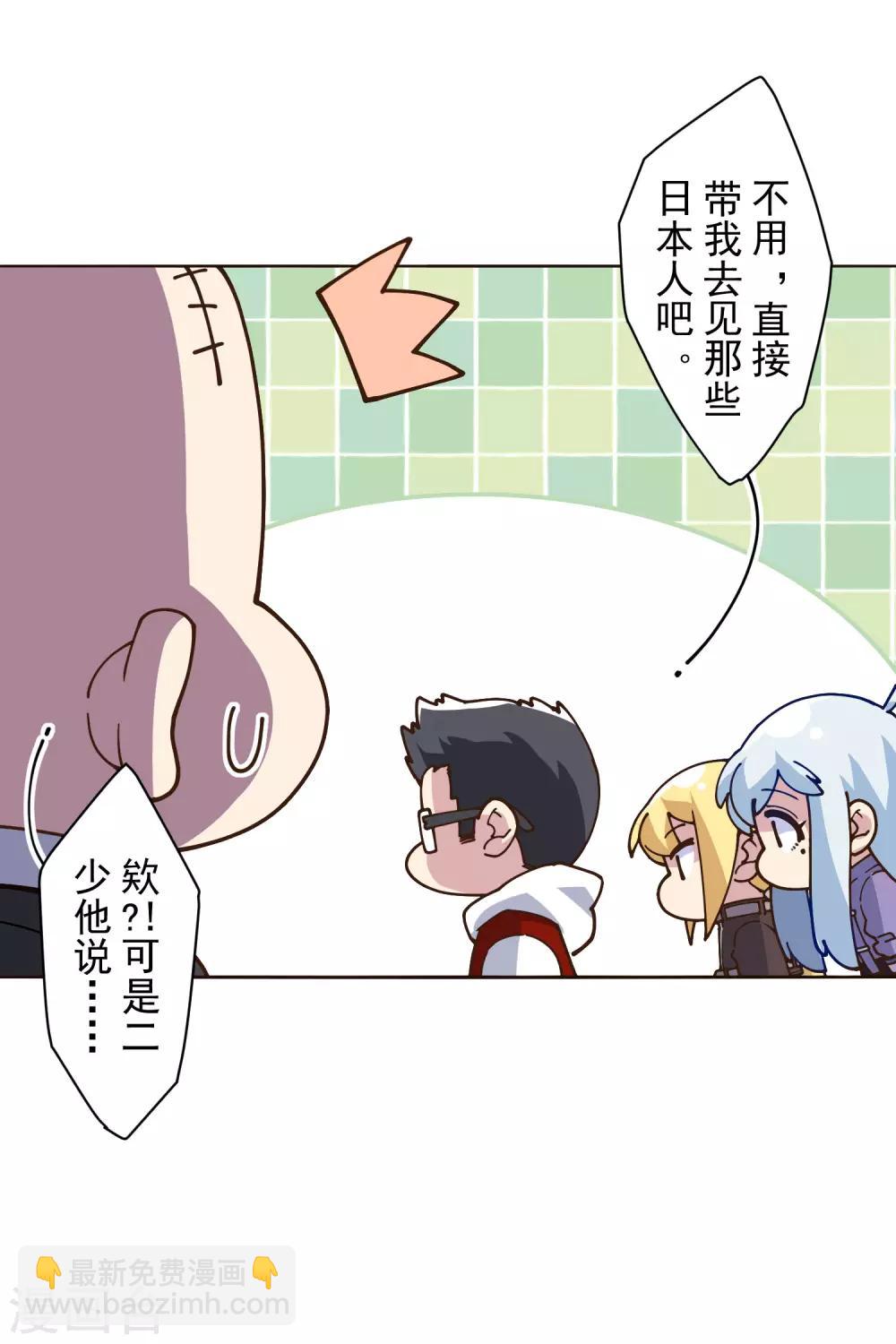 第133话 大少与二少-第137话