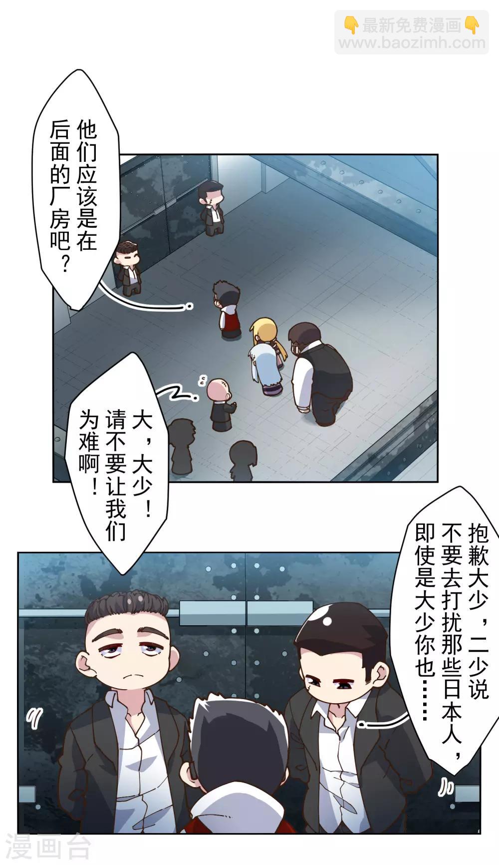 第133话 大少与二少-第137话