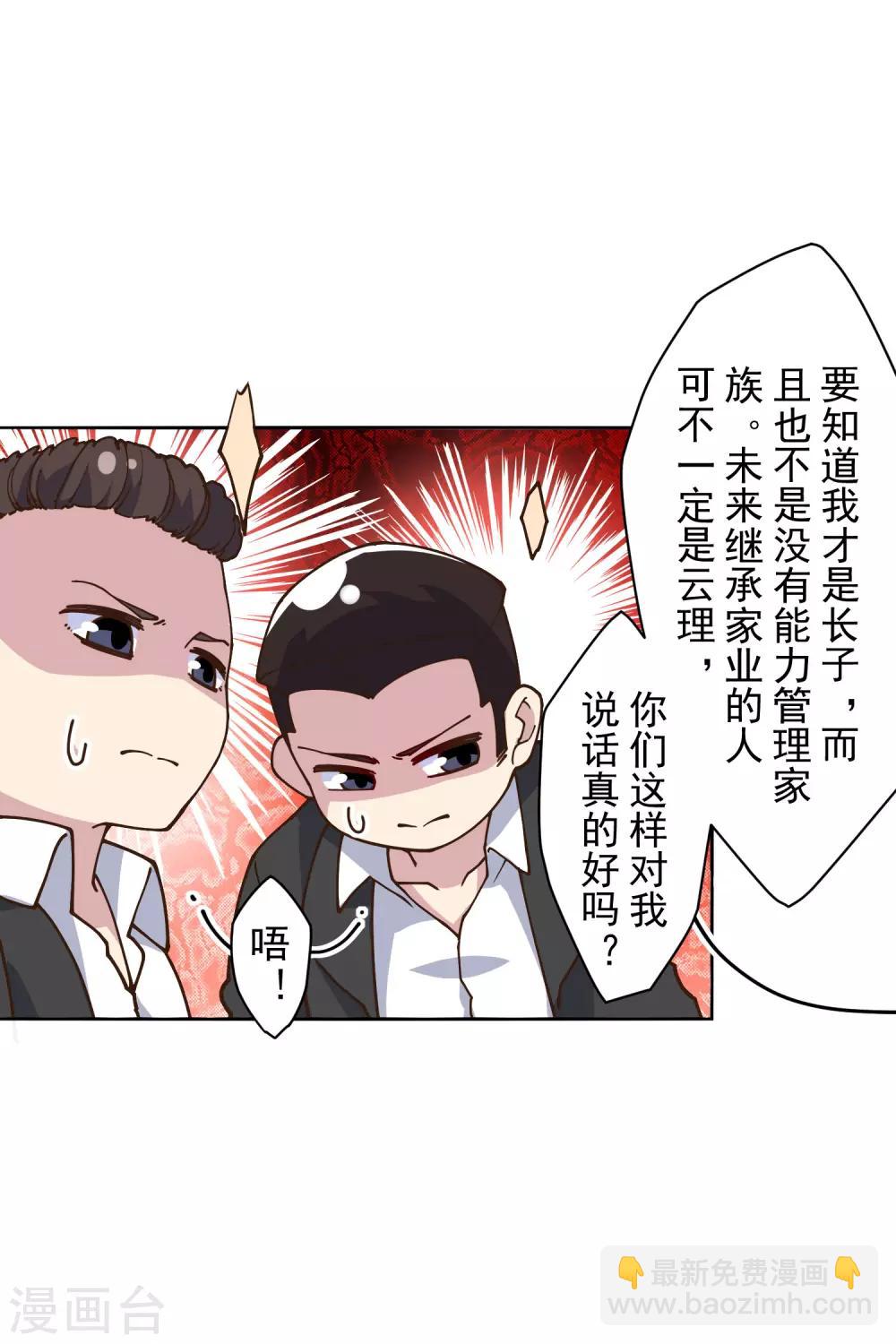 第133话 大少与二少-第137话