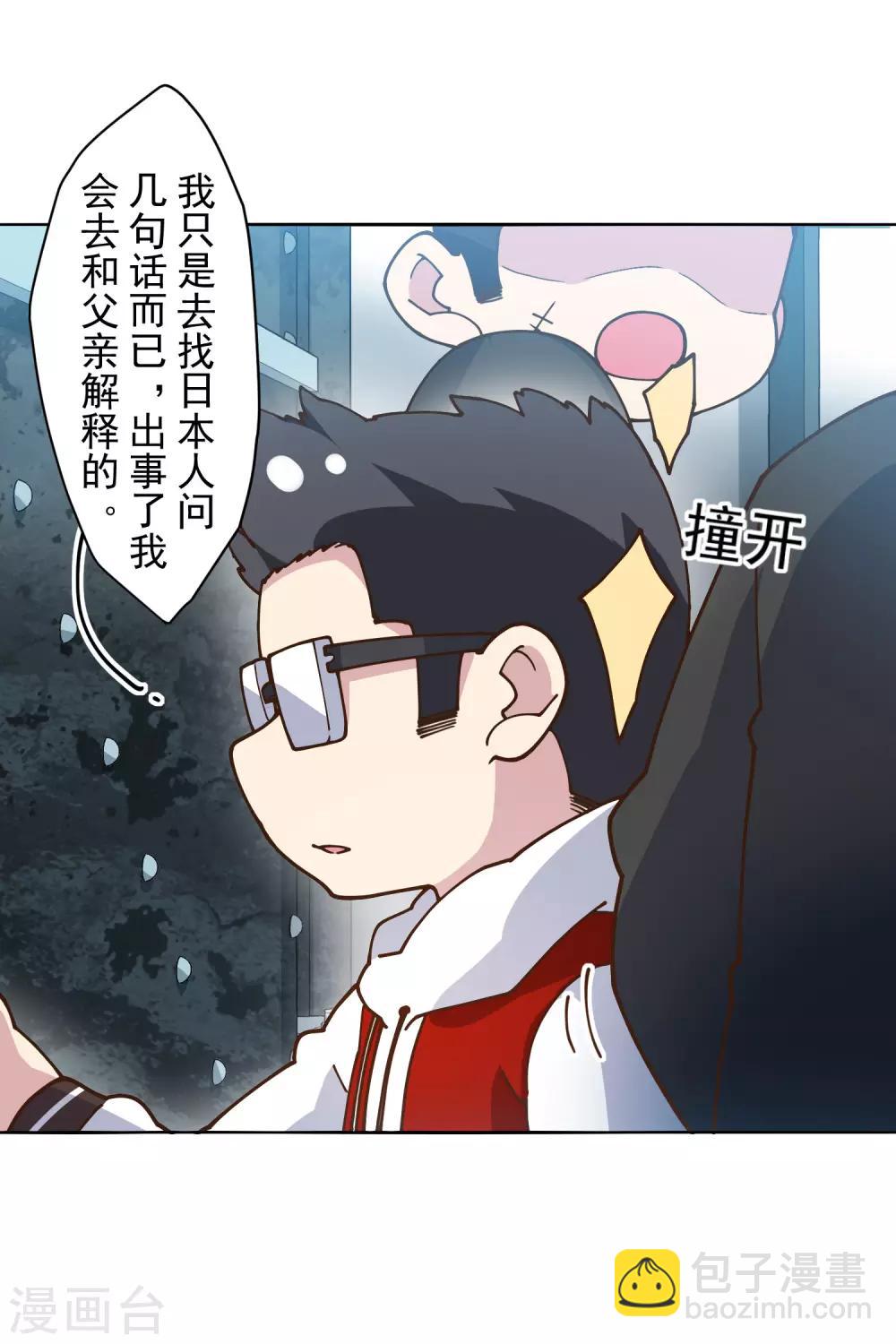 第133话 大少与二少-第137话