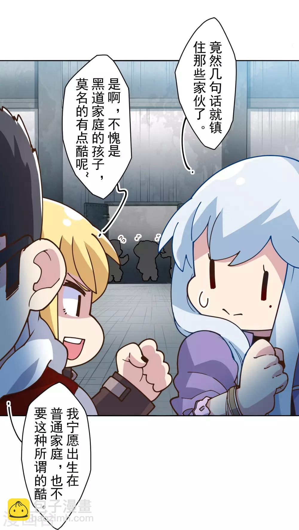 第133话 大少与二少-第137话
