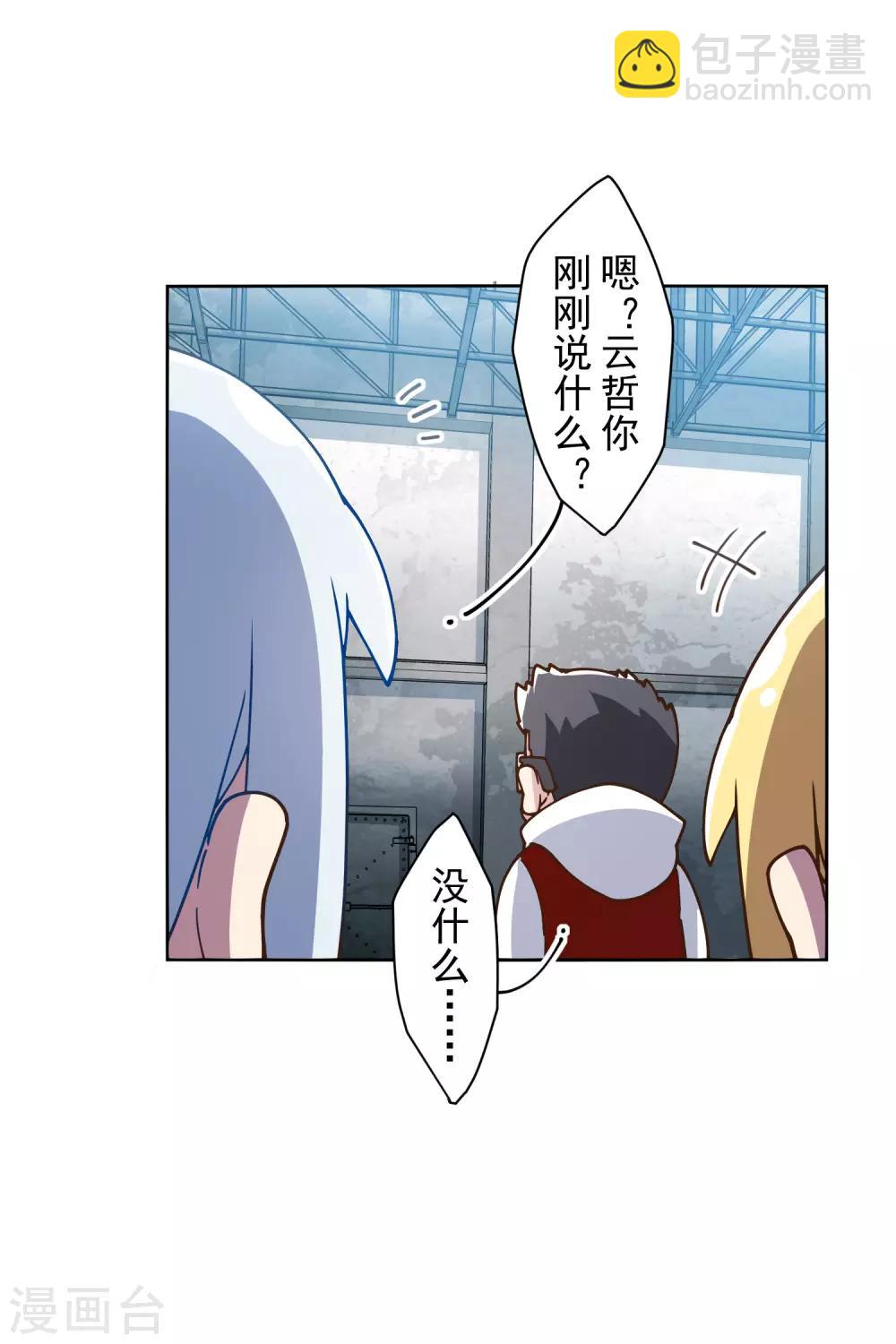 第133话 大少与二少-第137话
