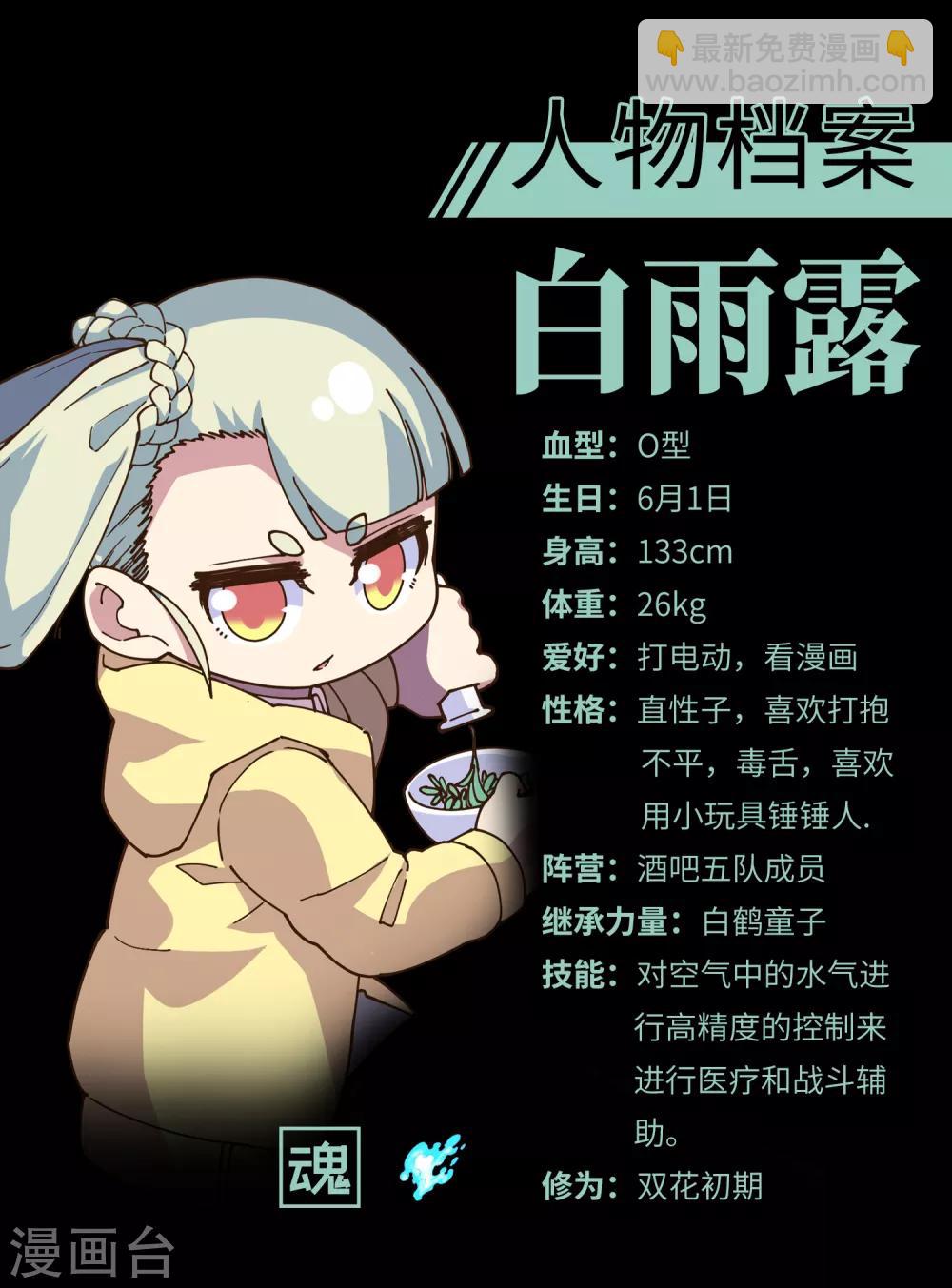 第133话 大少与二少-第137话