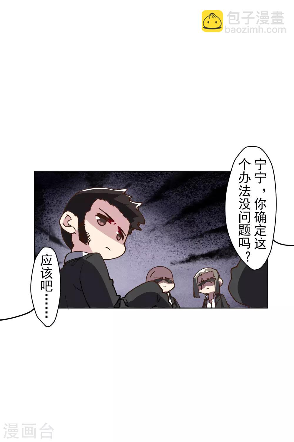 第133话 大少与二少-第137话