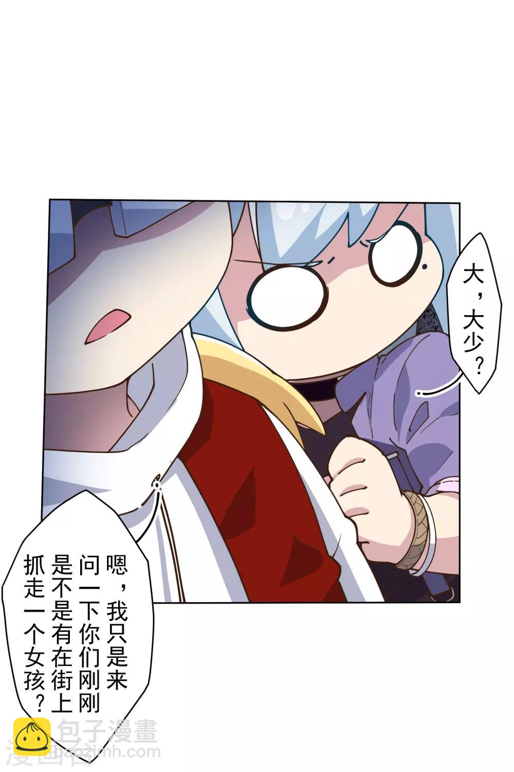 第133话 大少与二少-第137话