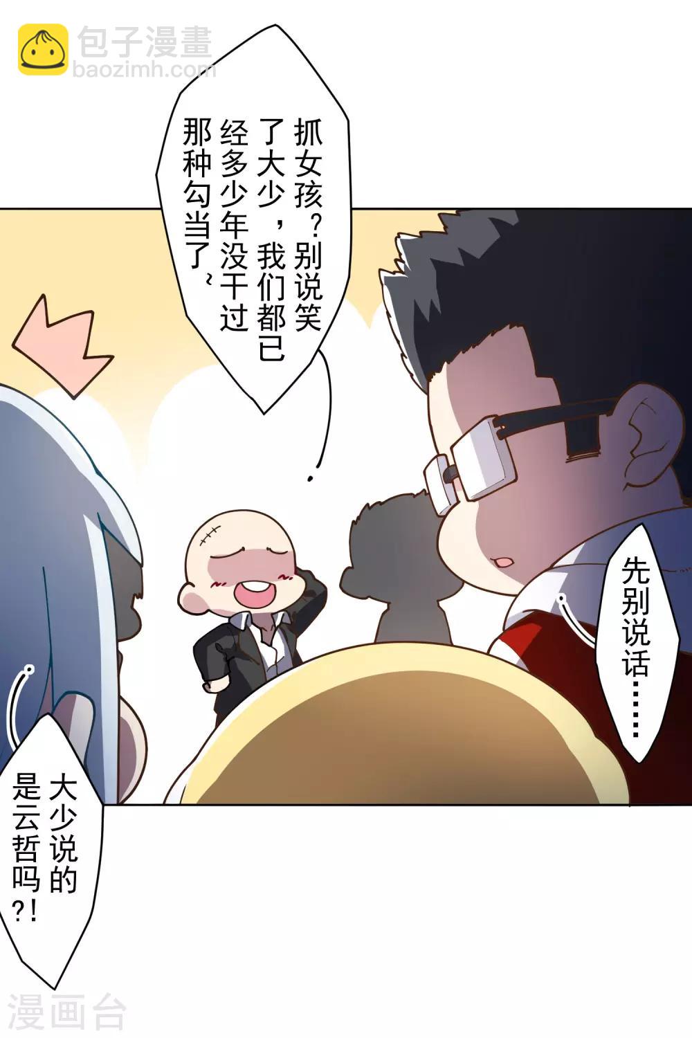 第133话 大少与二少-第137话