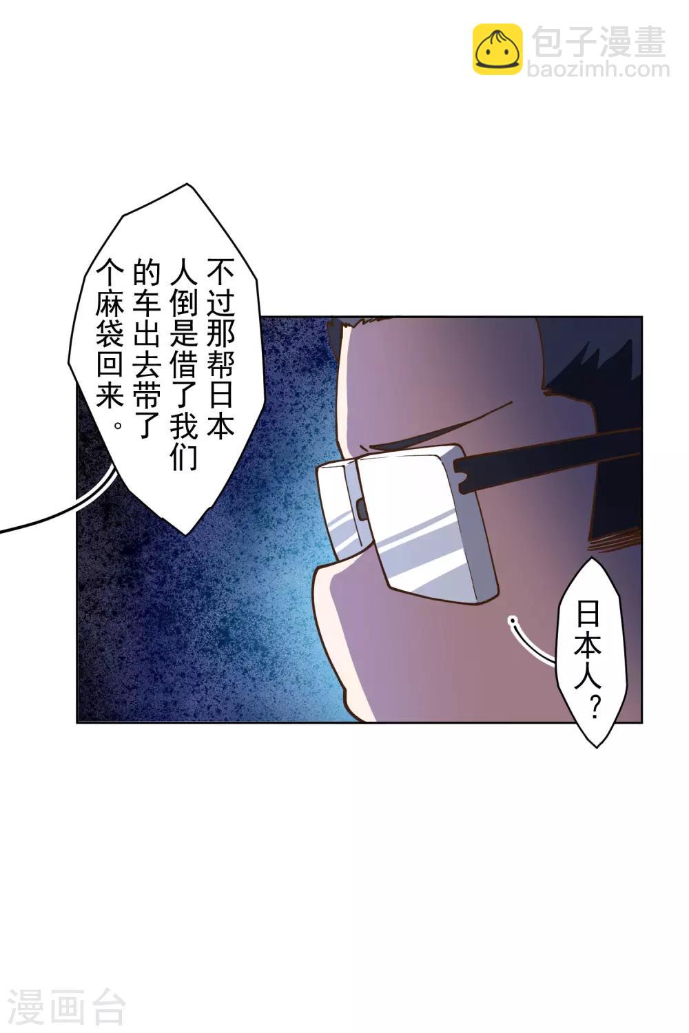 第133话 大少与二少-第137话