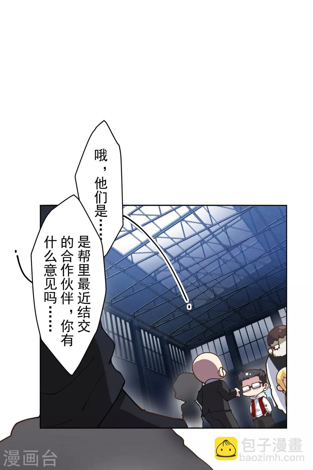 第133话 大少与二少-第137话