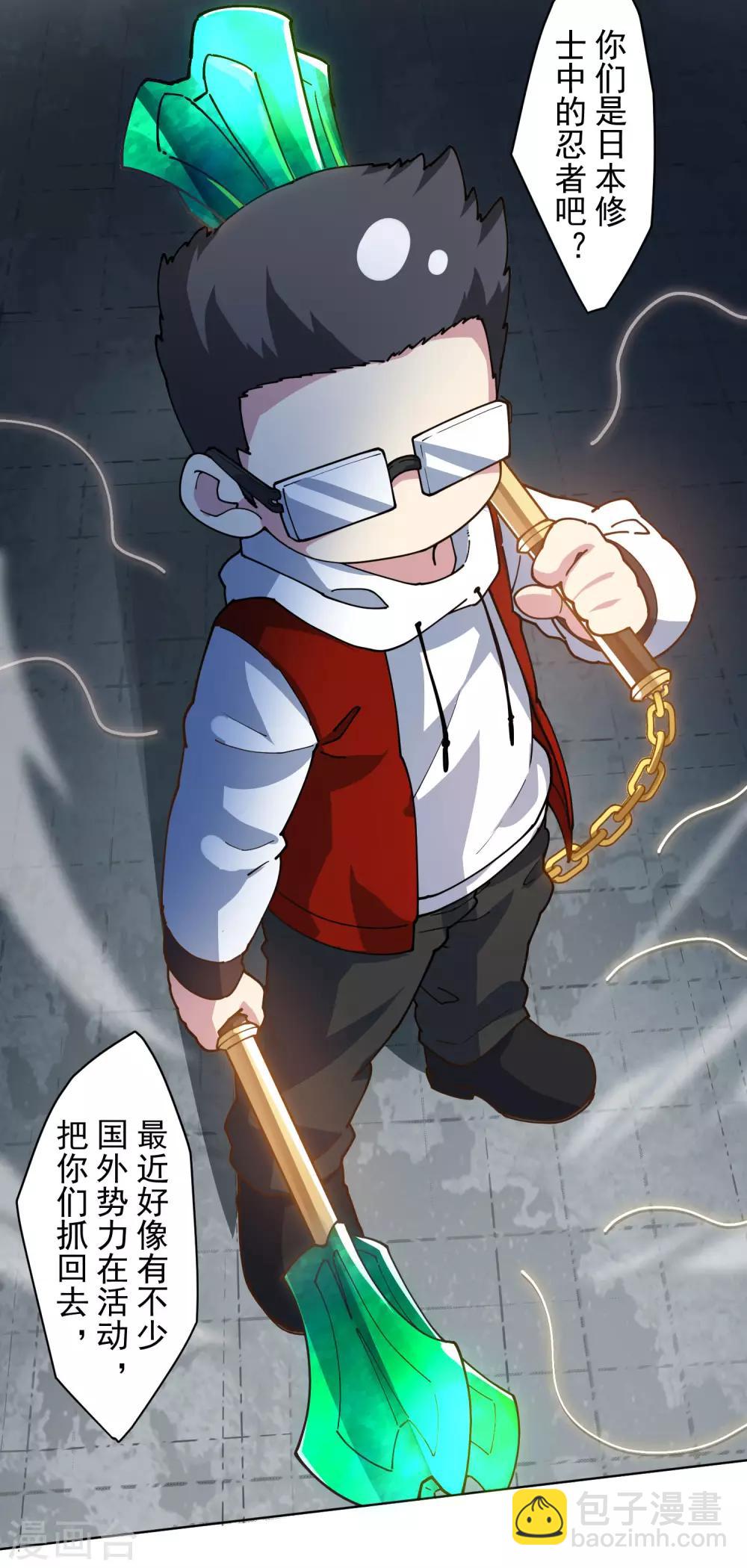 第135话 忍术-第139话