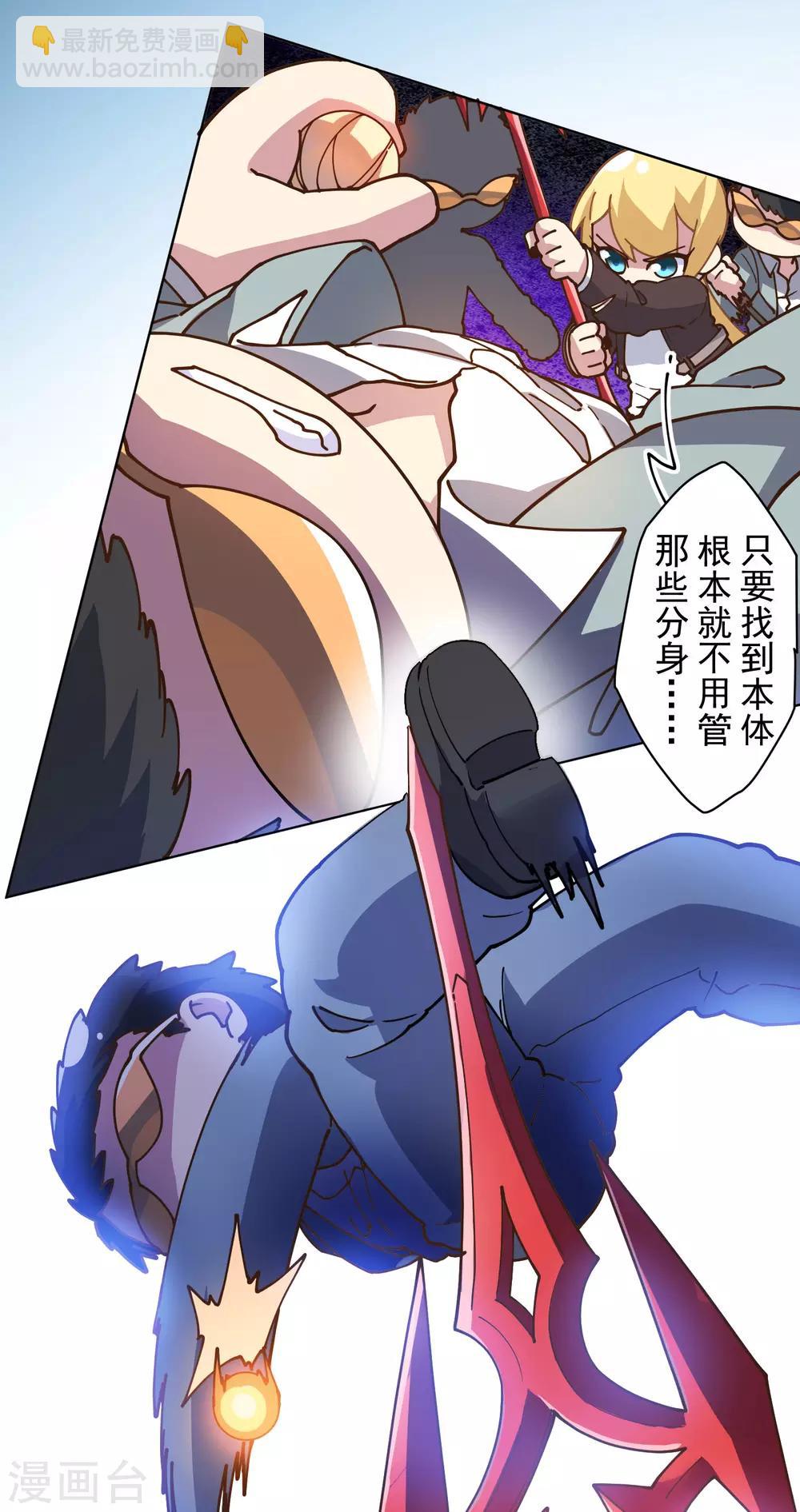 第137话 烟中分身-第141话