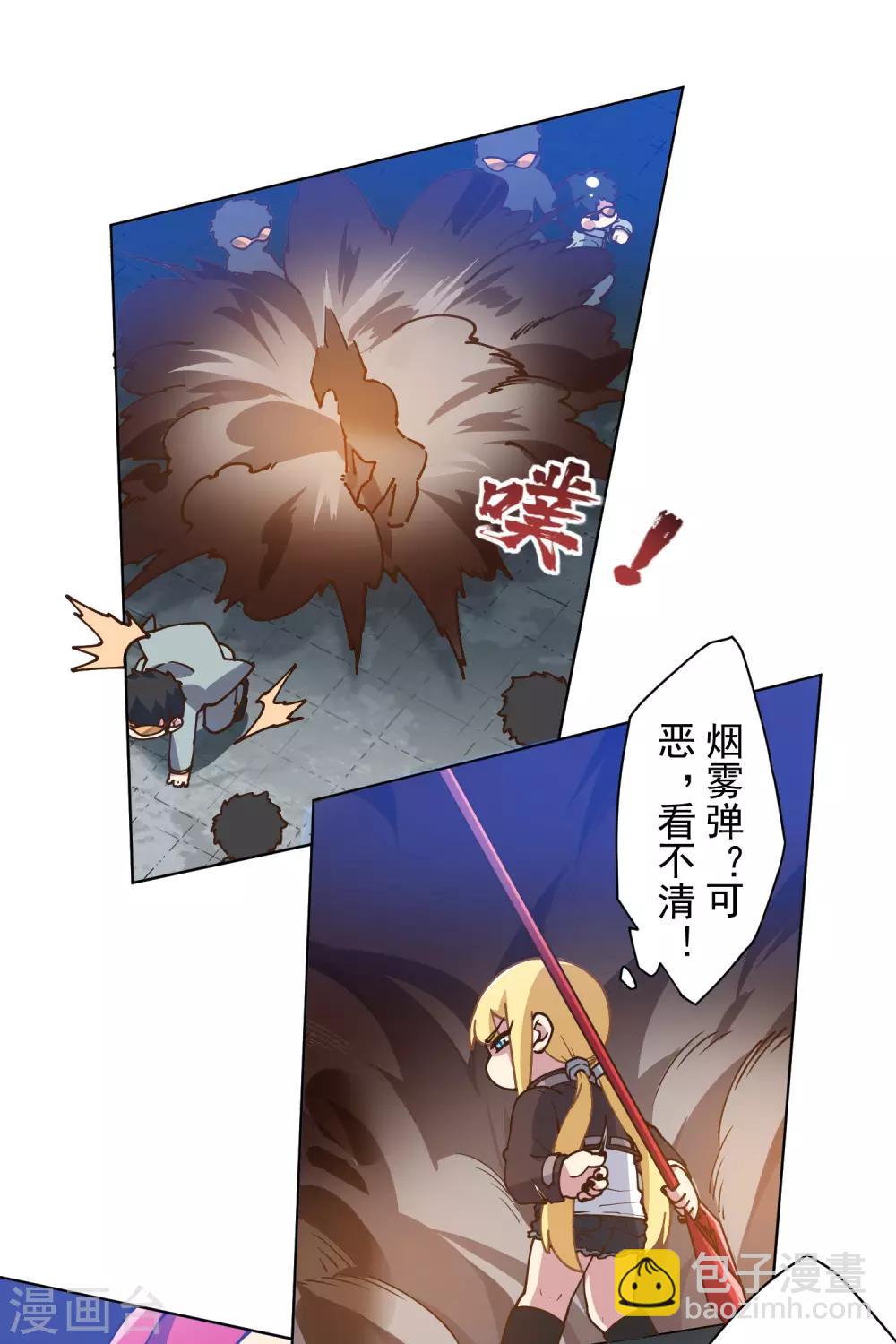 第137话 烟中分身-第141话