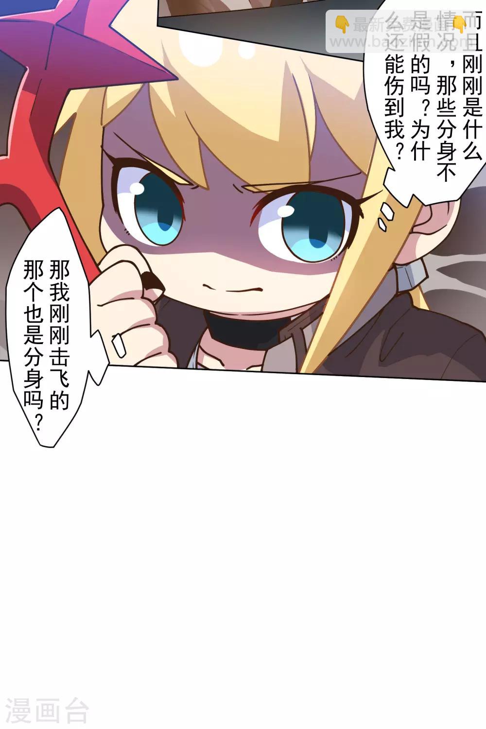 第137话 烟中分身-第141话