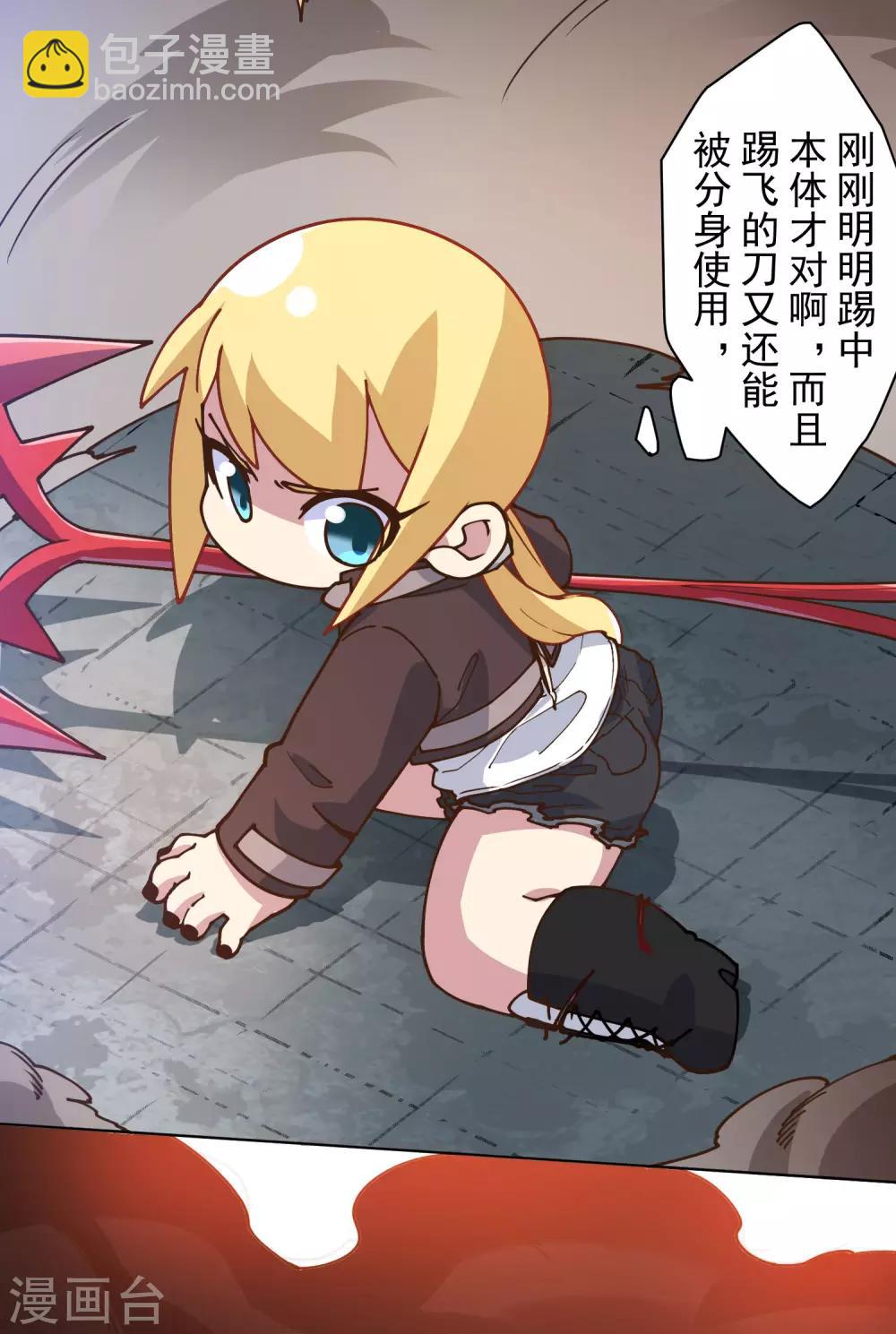 第137话 烟中分身-第141话