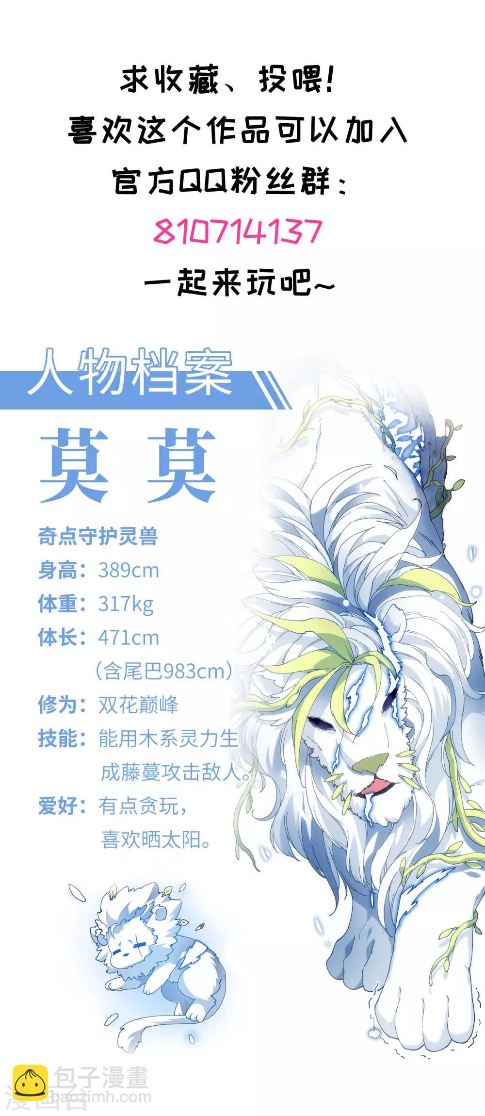 第137话 烟中分身-第141话