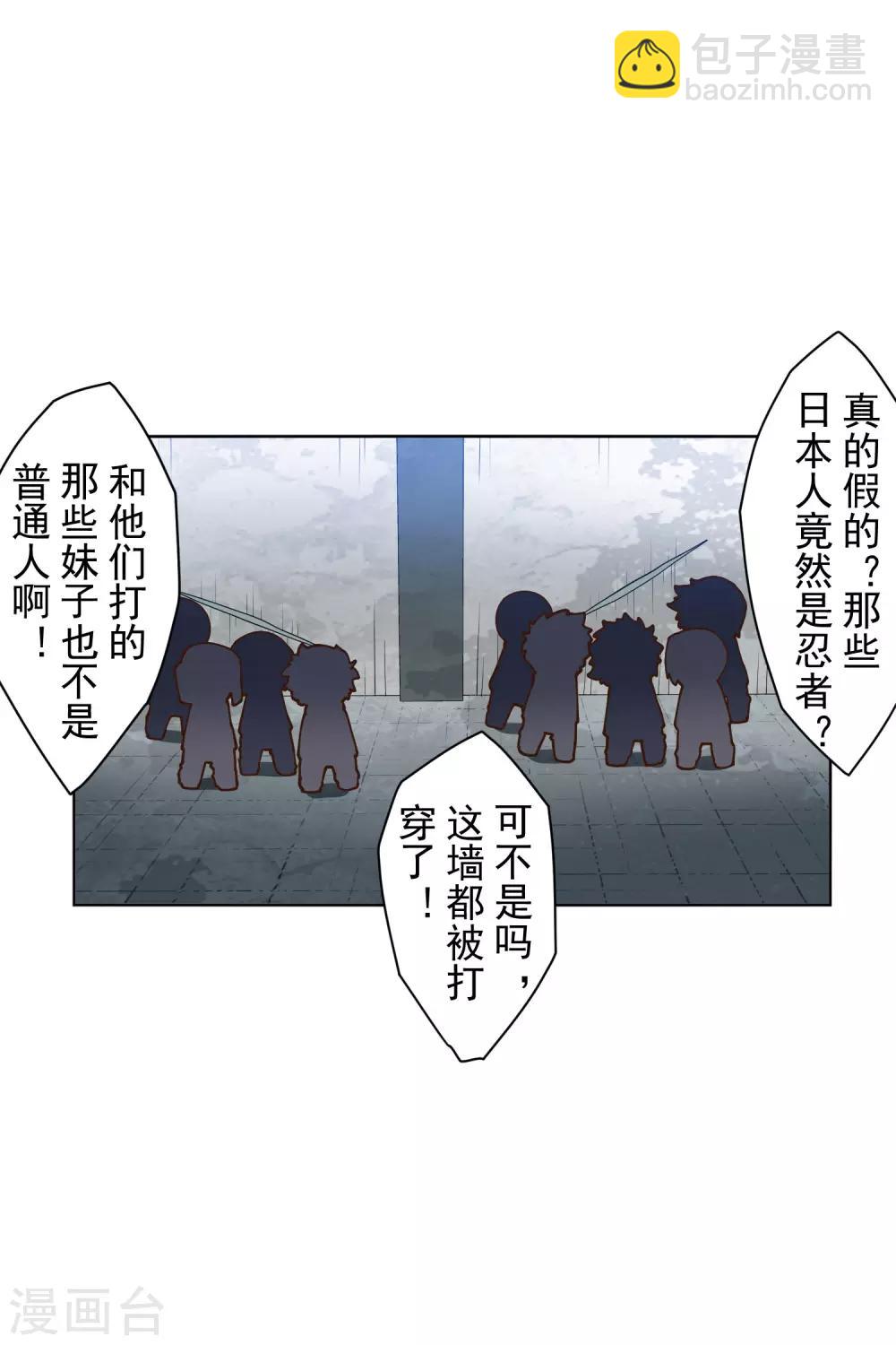 第137话 烟中分身-第141话