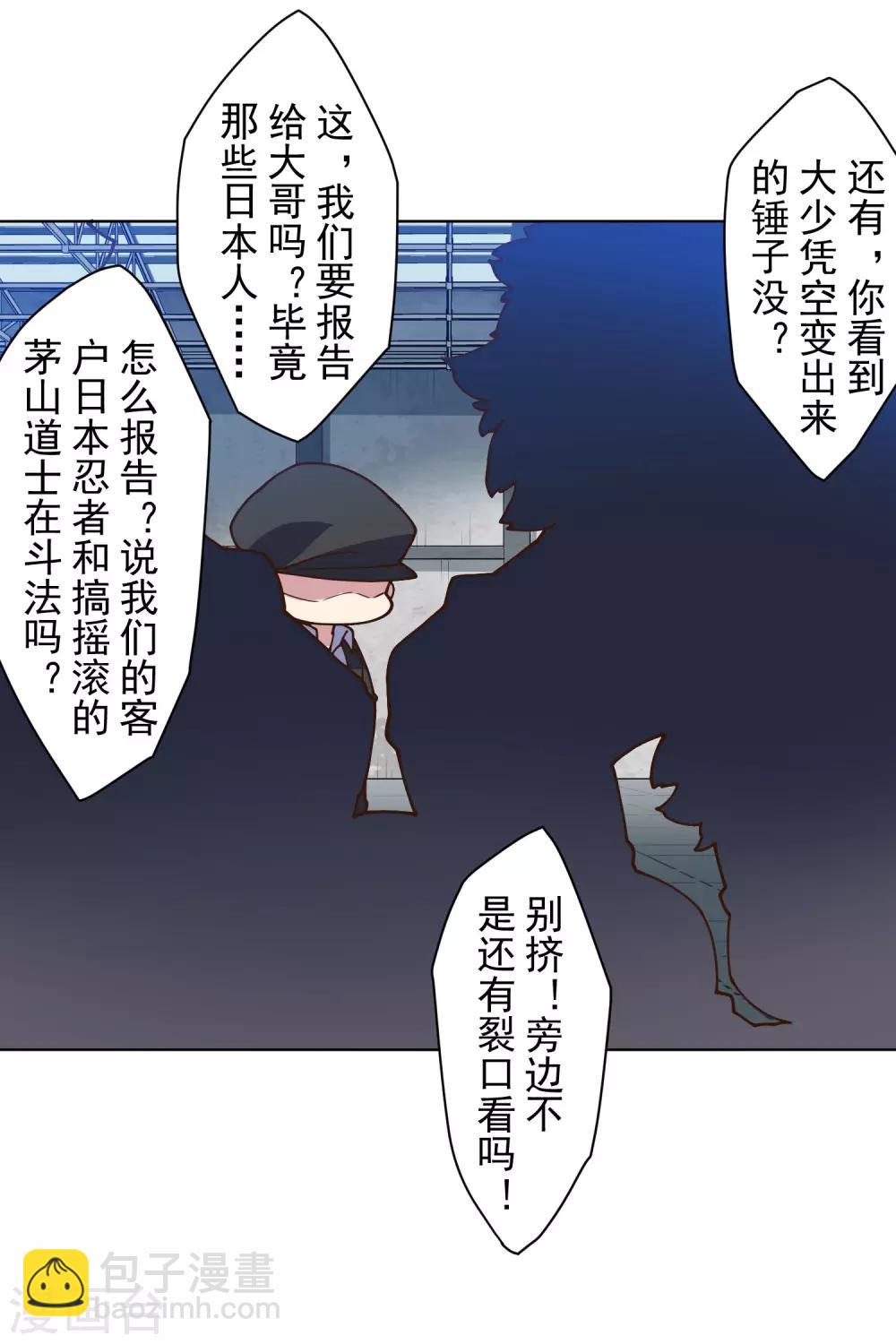 第137话 烟中分身-第141话