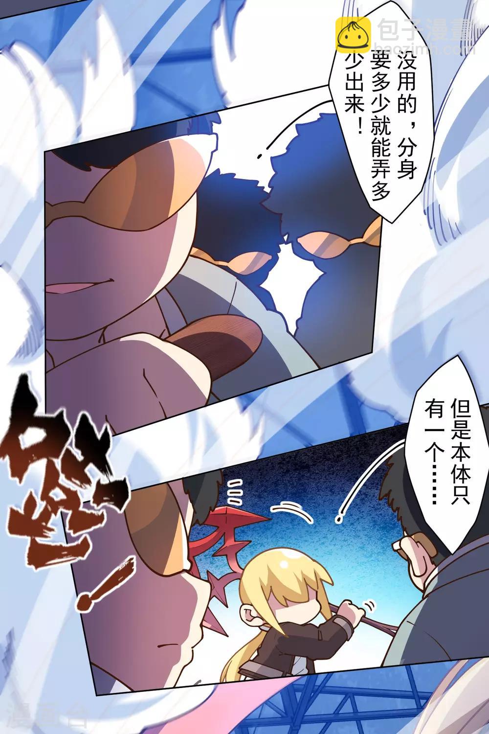 第137话 烟中分身-第141话