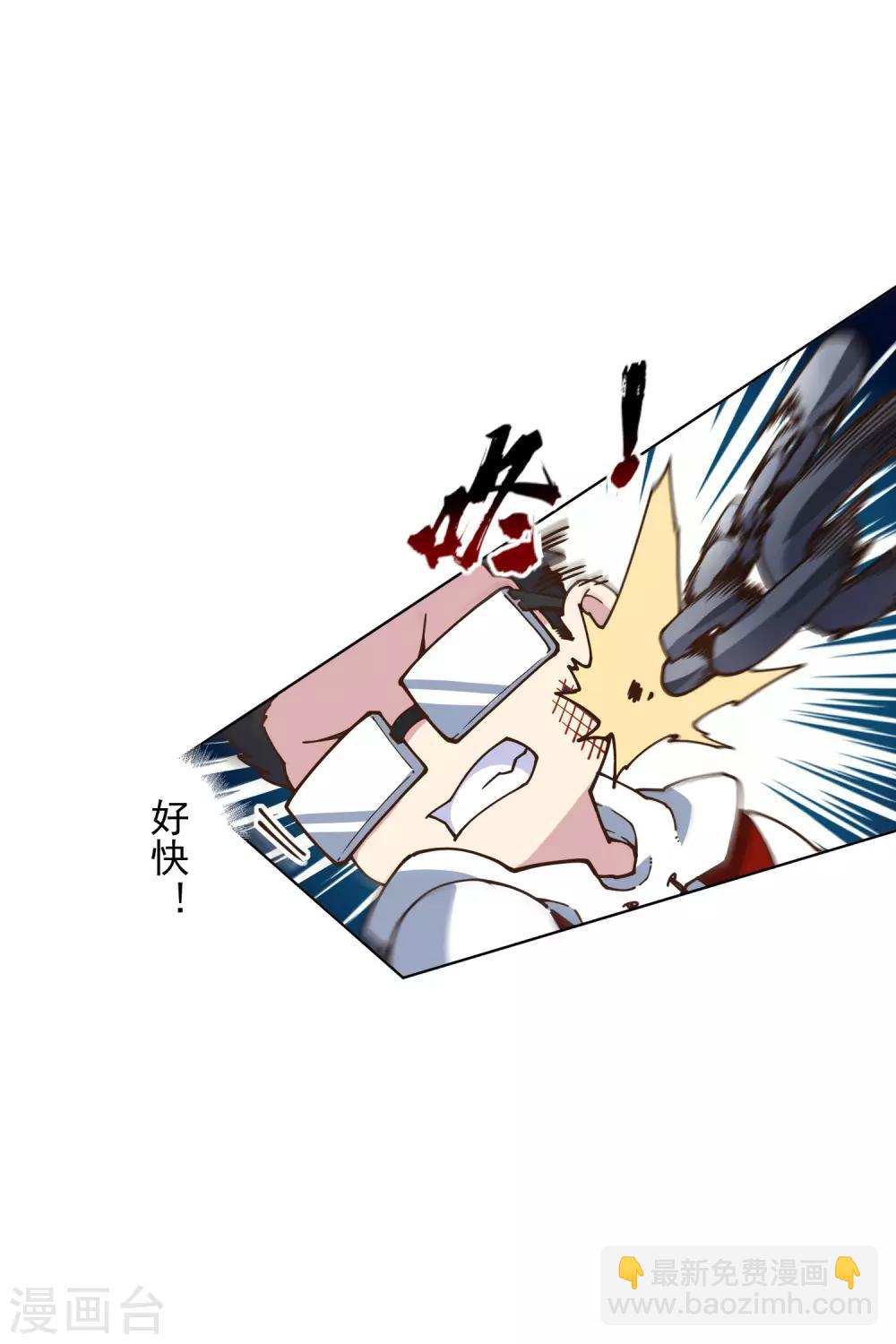 第139话 不再顾忌-第143话