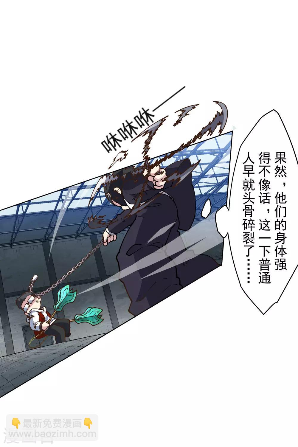 第139话 不再顾忌-第143话