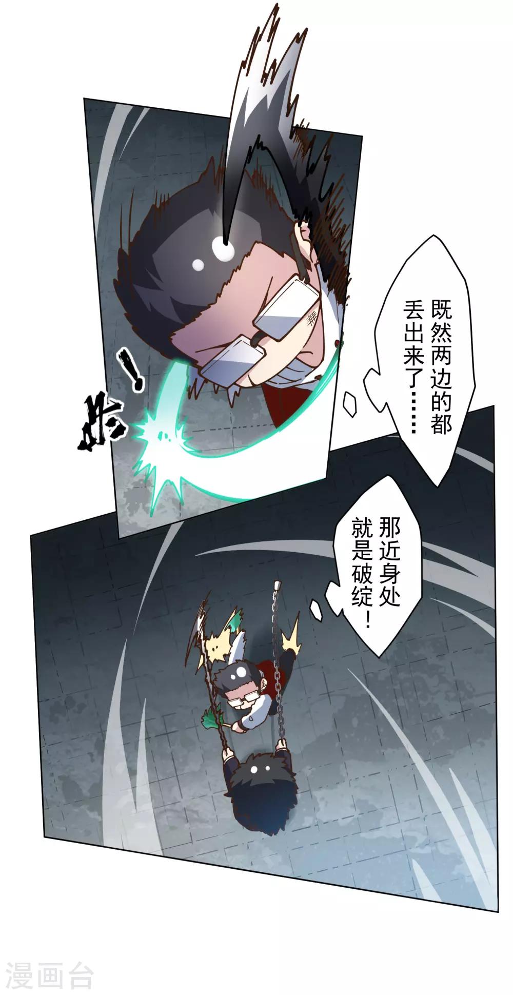 第139话 不再顾忌-第143话