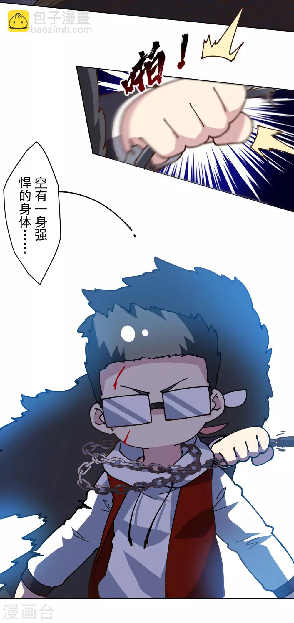 第139话 不再顾忌-第143话