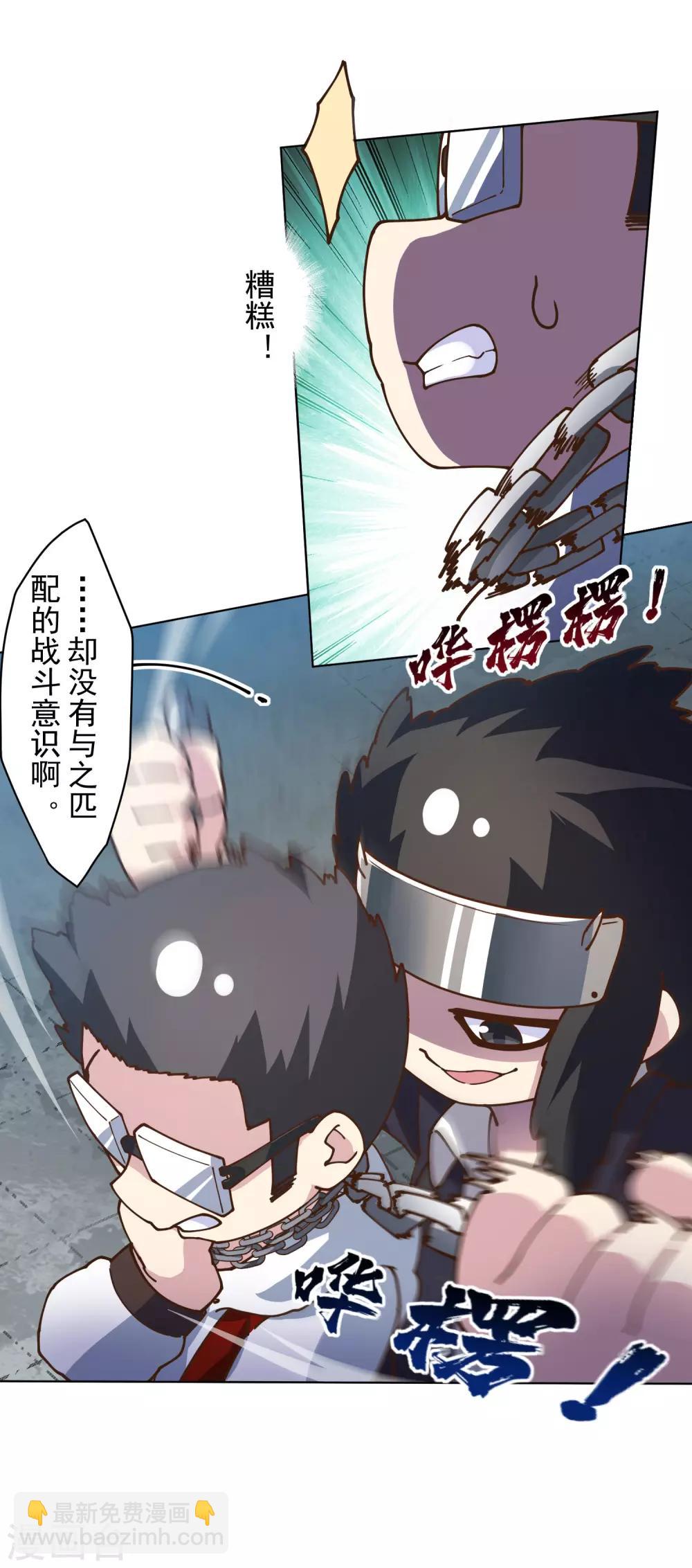 第139话 不再顾忌-第143话