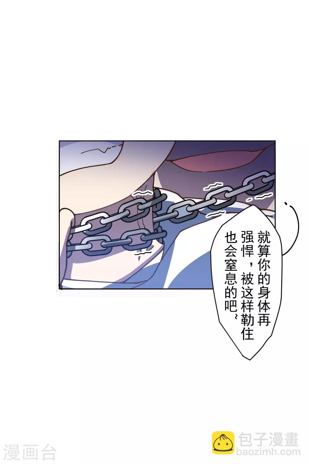 第139话 不再顾忌-第143话