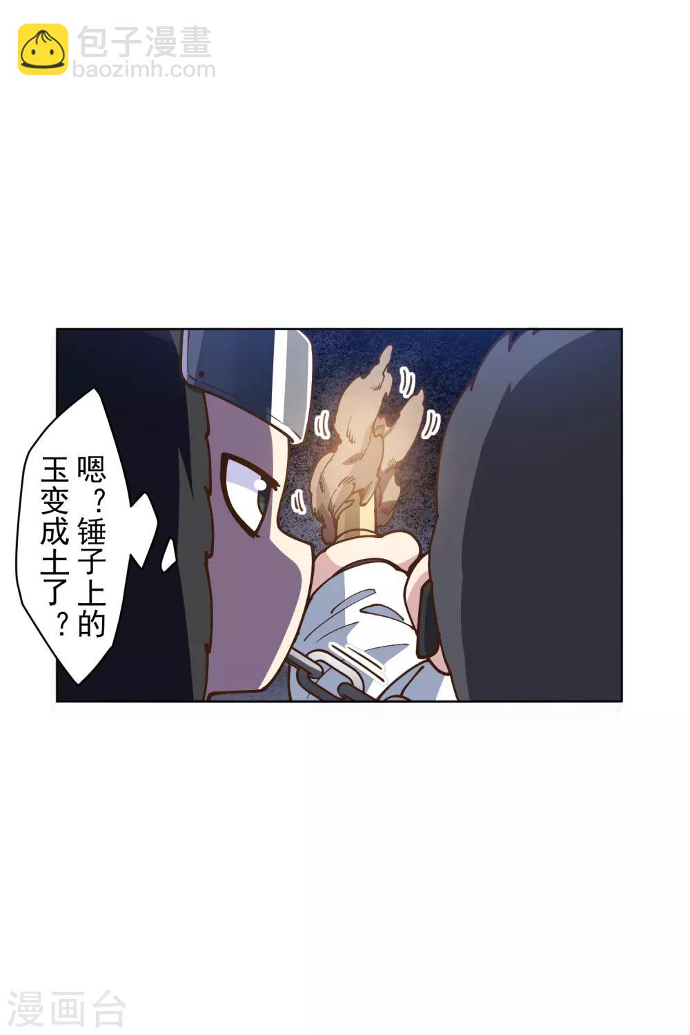 第139话 不再顾忌-第143话