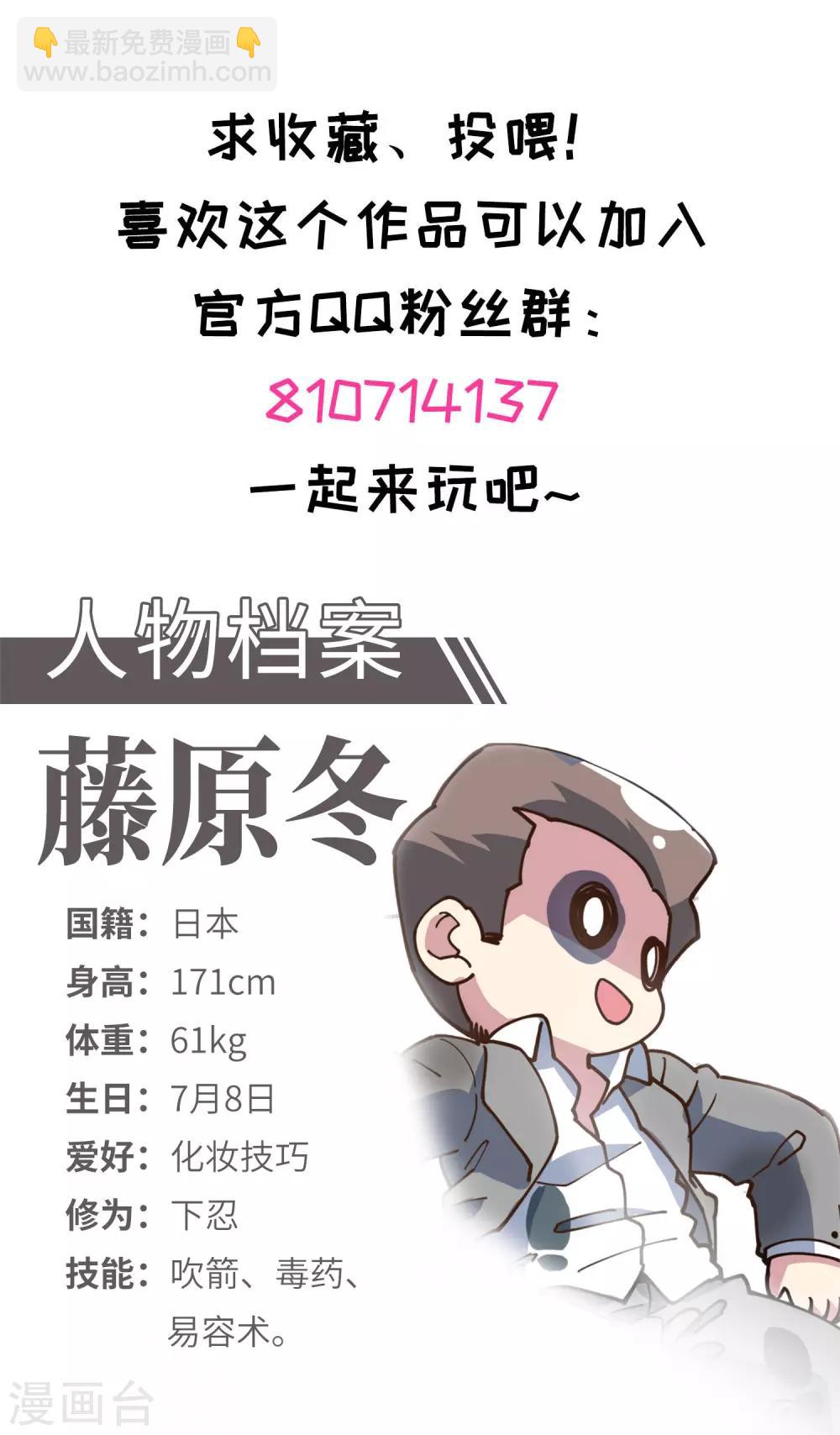 第139话 不再顾忌-第143话