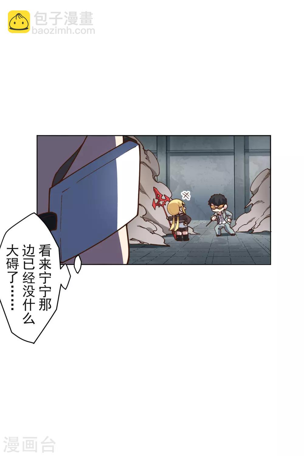第139话 不再顾忌-第143话