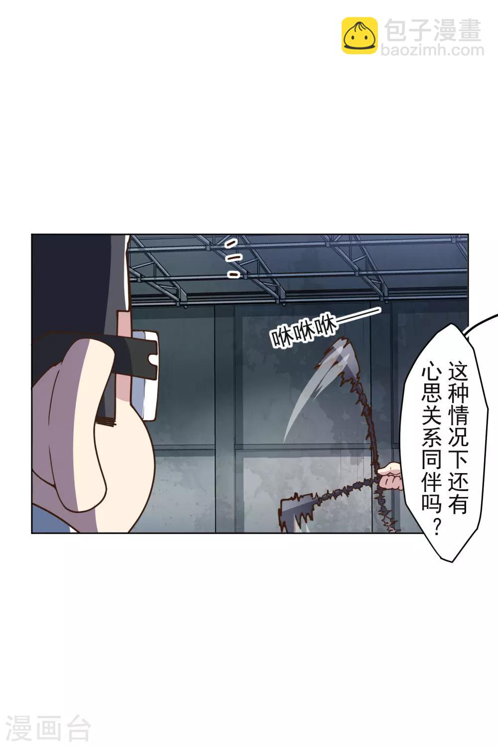 第139话 不再顾忌-第143话