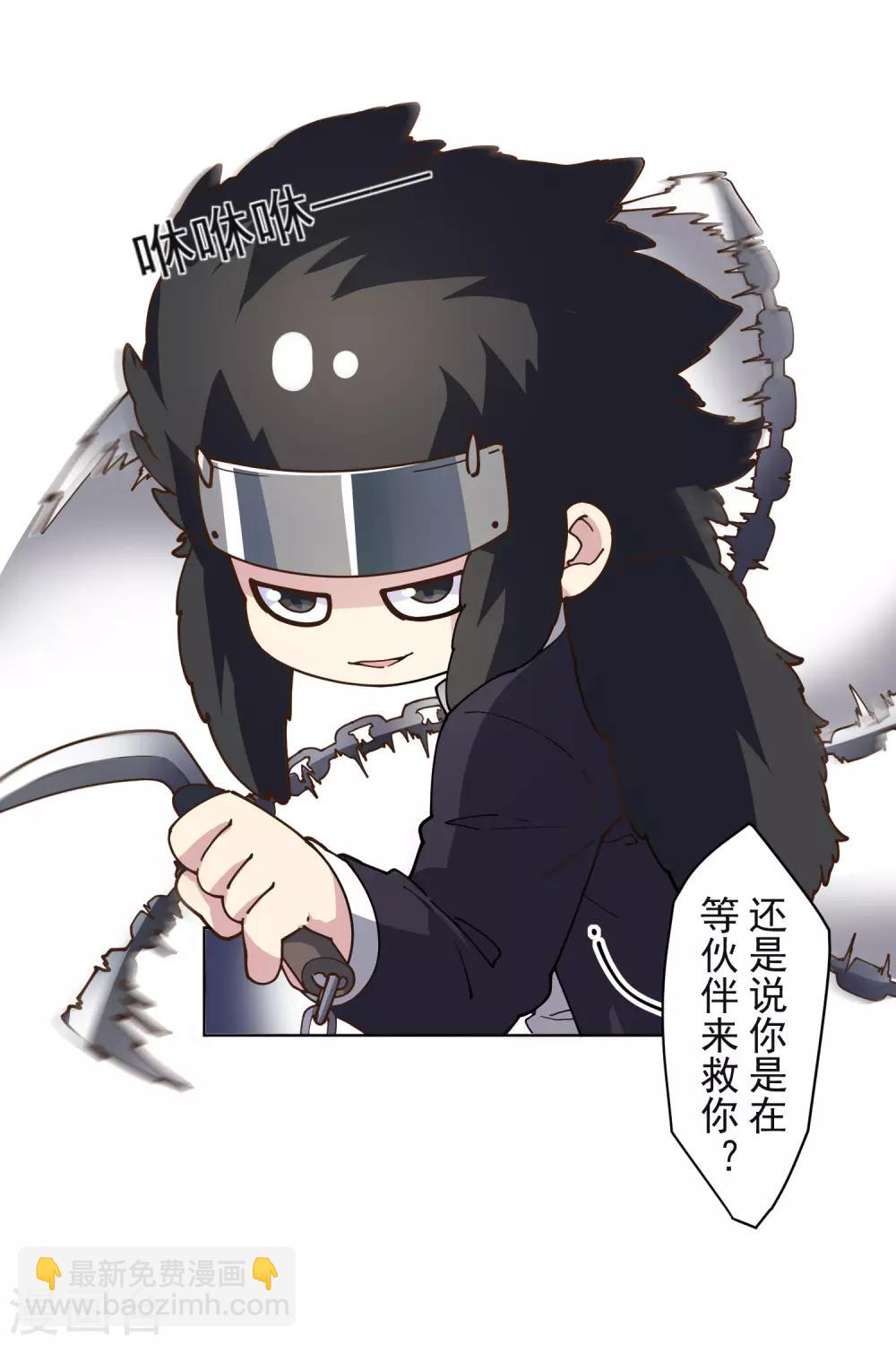 第139话 不再顾忌-第143话
