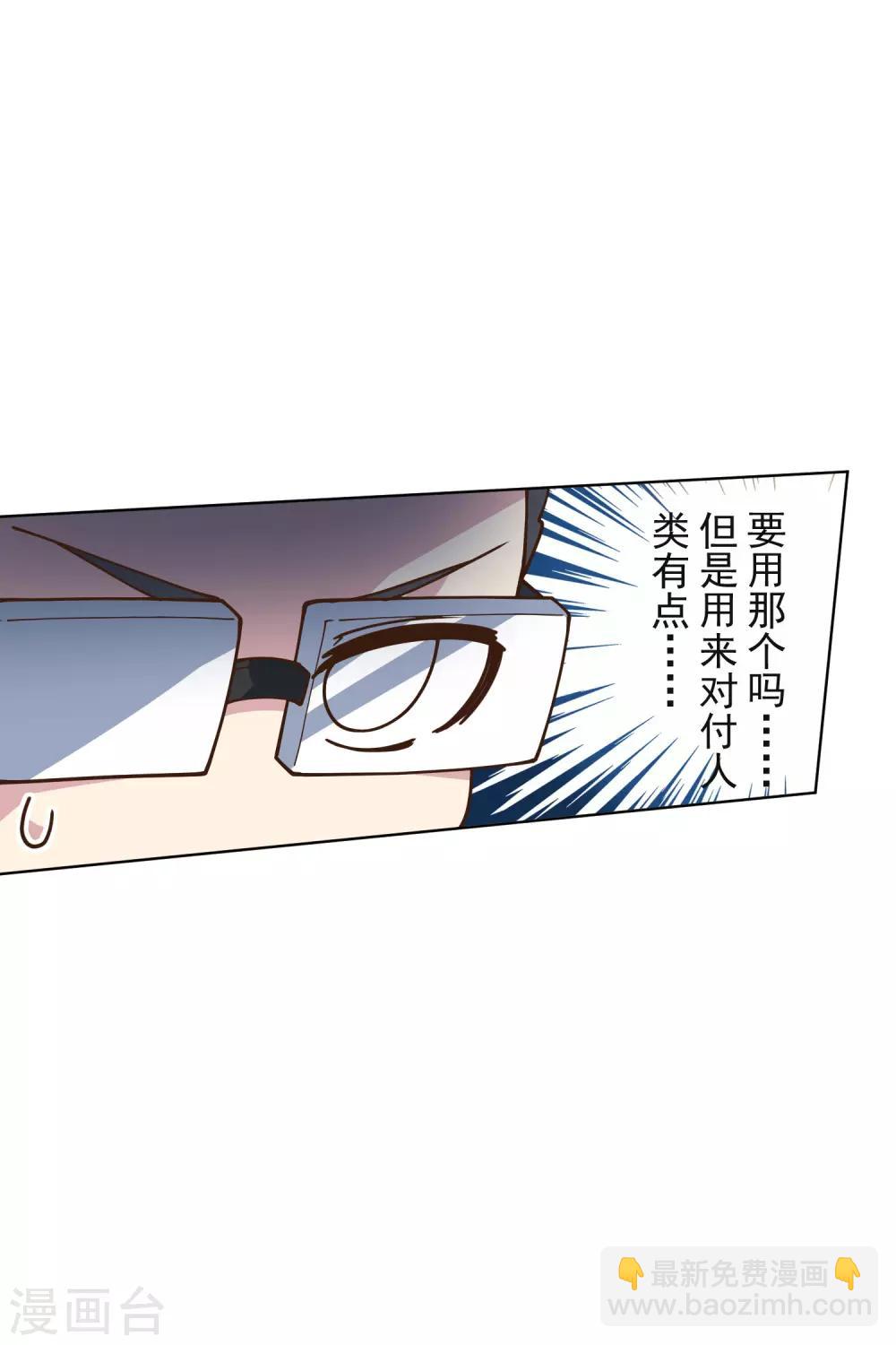 第139话 不再顾忌-第143话