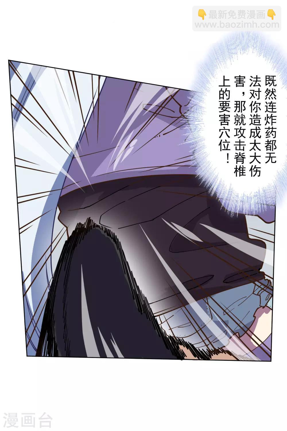 第141话 变态？-第145话