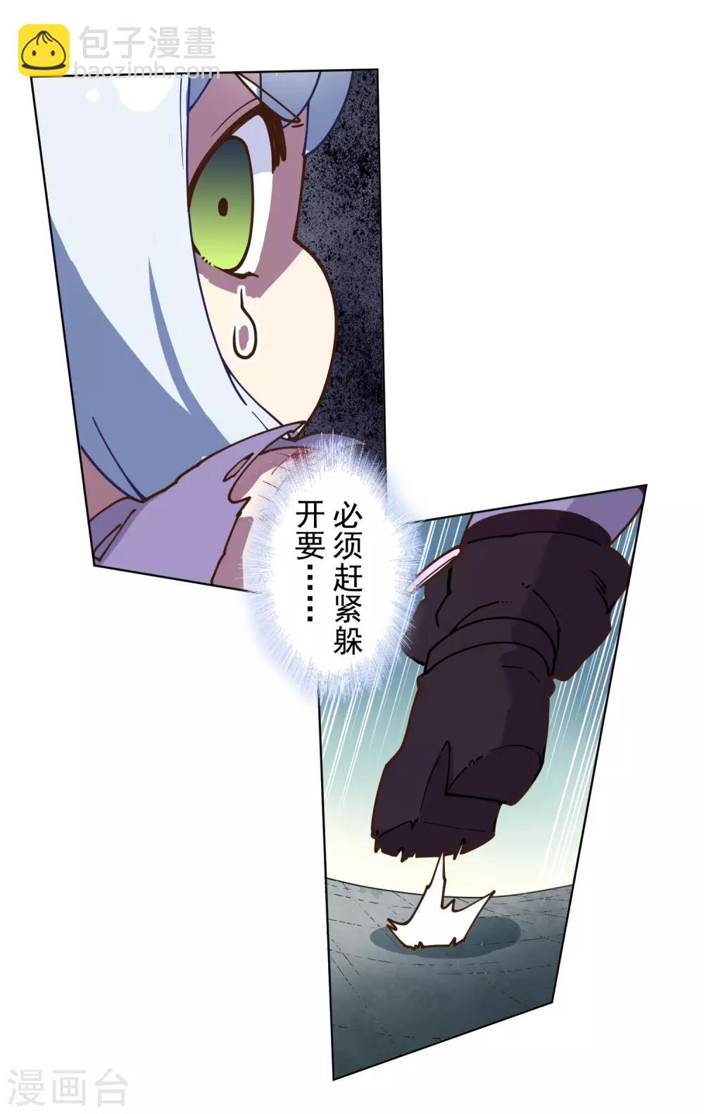 第141话 变态？-第145话