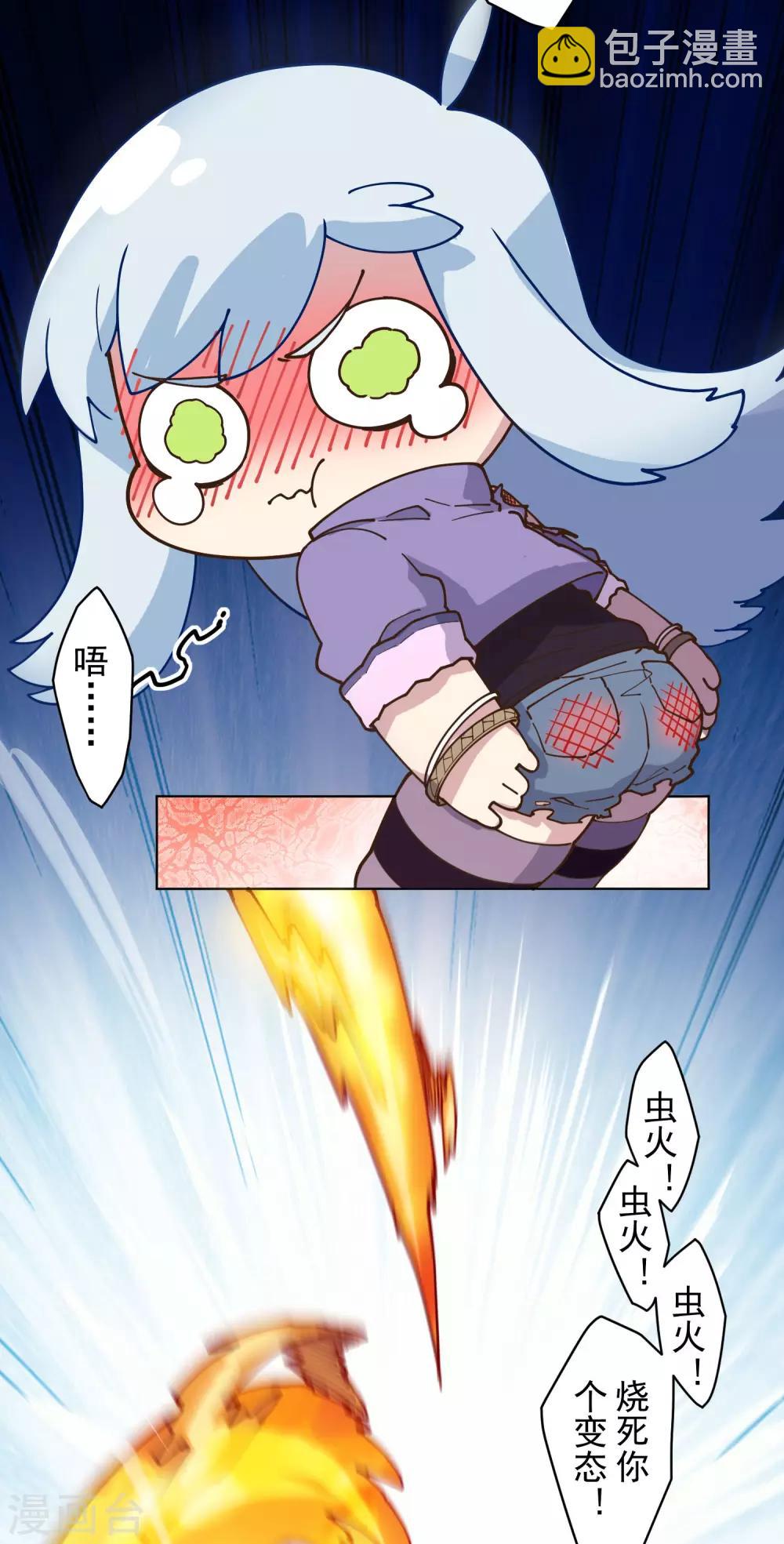 第141话 变态？-第145话