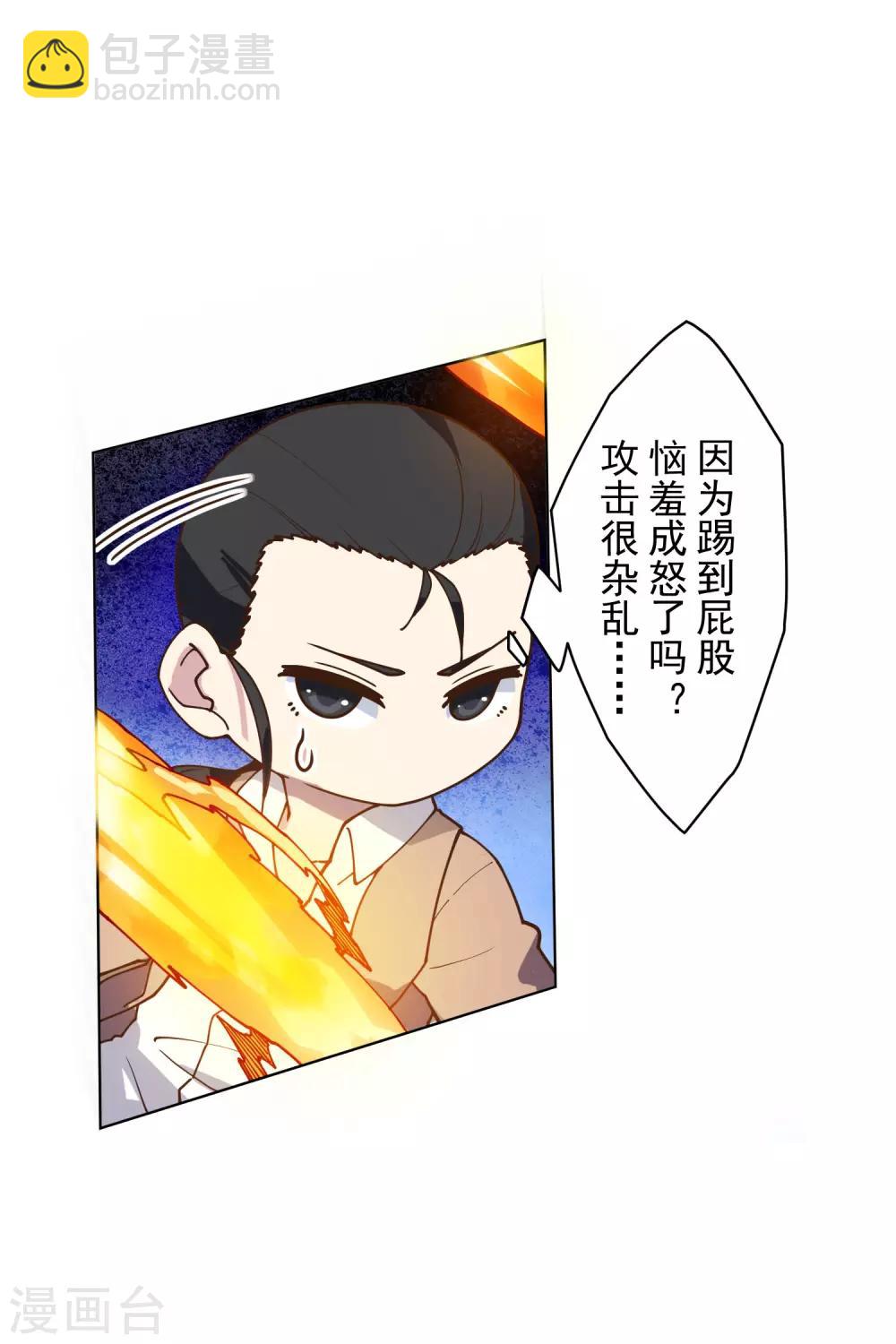 第141话 变态？-第145话