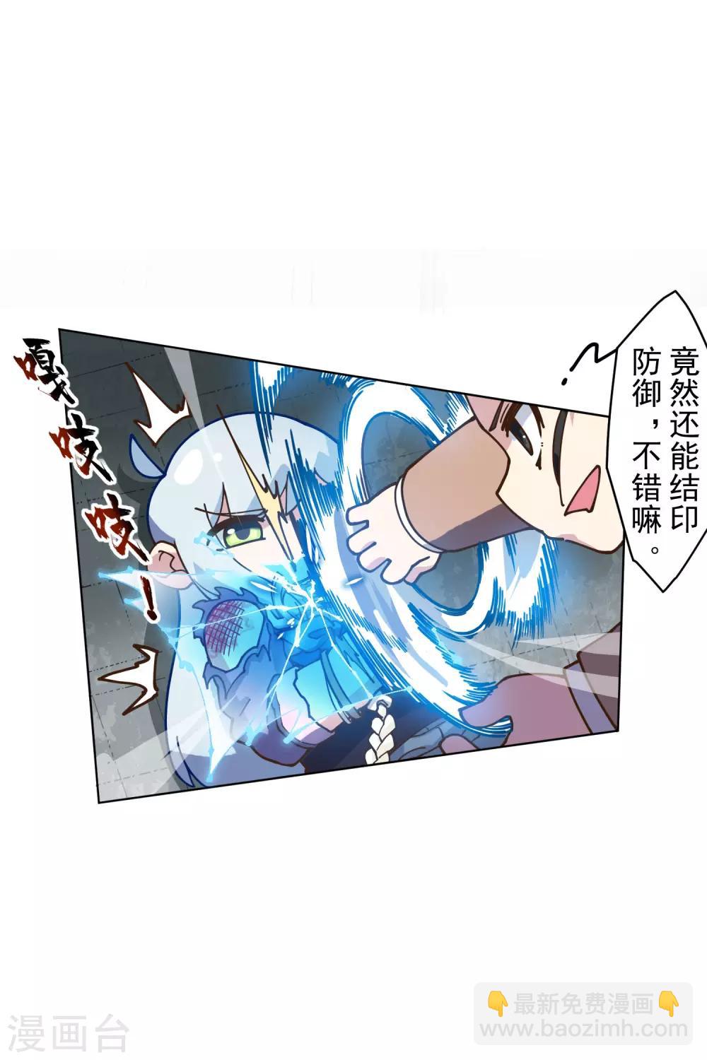 第141话 变态？-第145话
