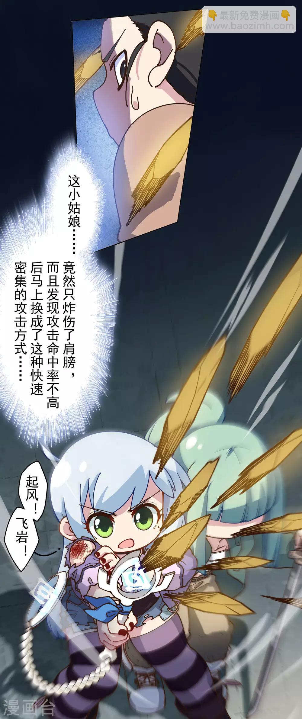 第141话 变态？-第145话