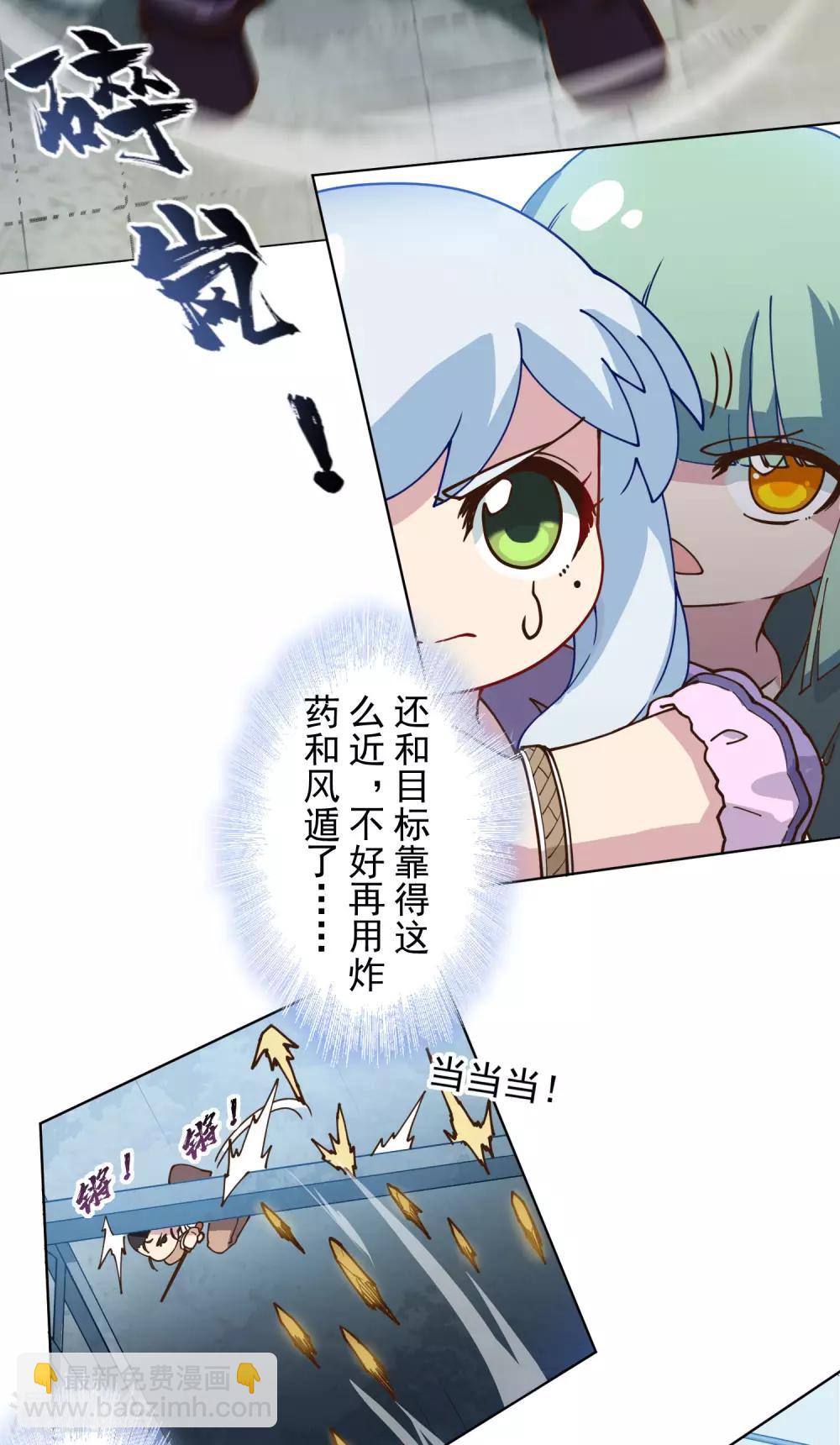 第141话 变态？-第145话